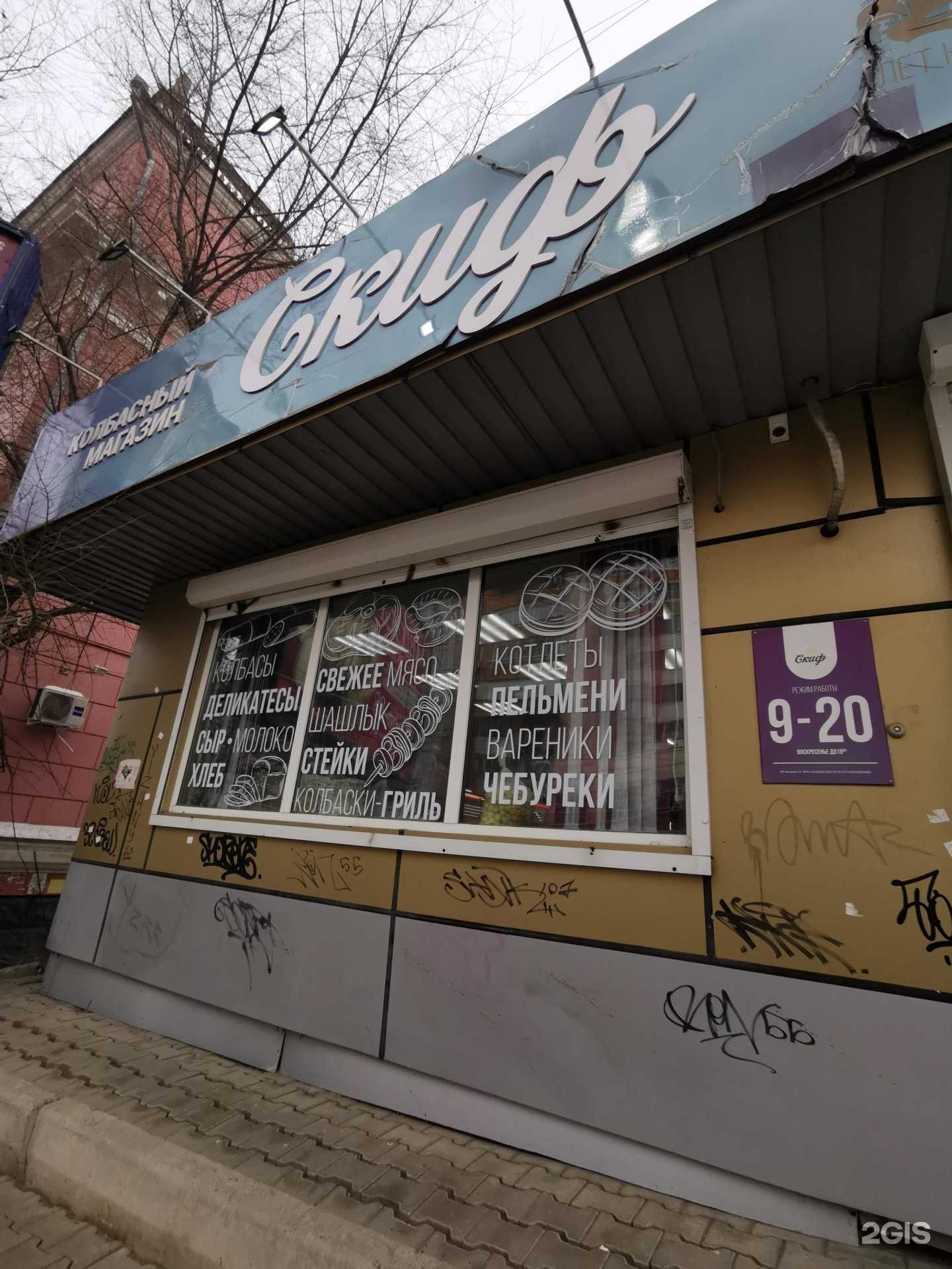 Отзывы на компанию Скиф в Хабаровске c фото