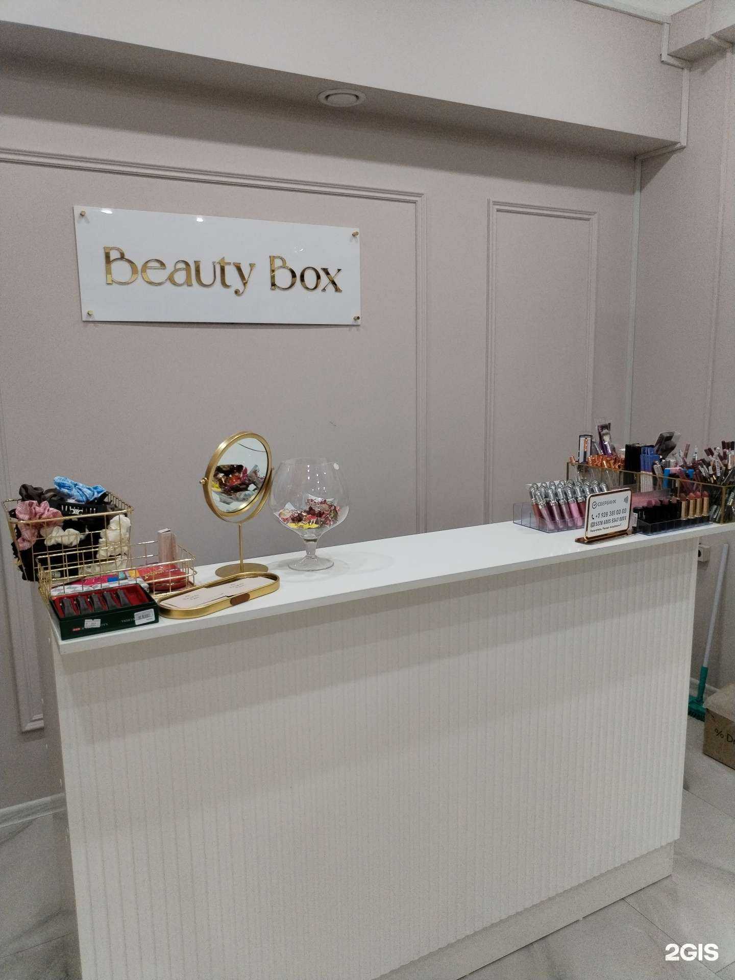 Отзывы на компанию Beauty box в Черкесске c фото