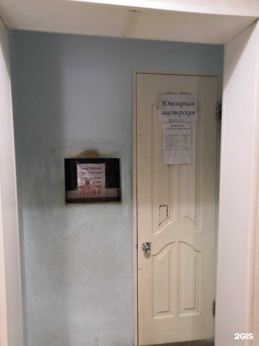 Отзывы на компанию Ювелирная мастерская в г. Миасс c фото