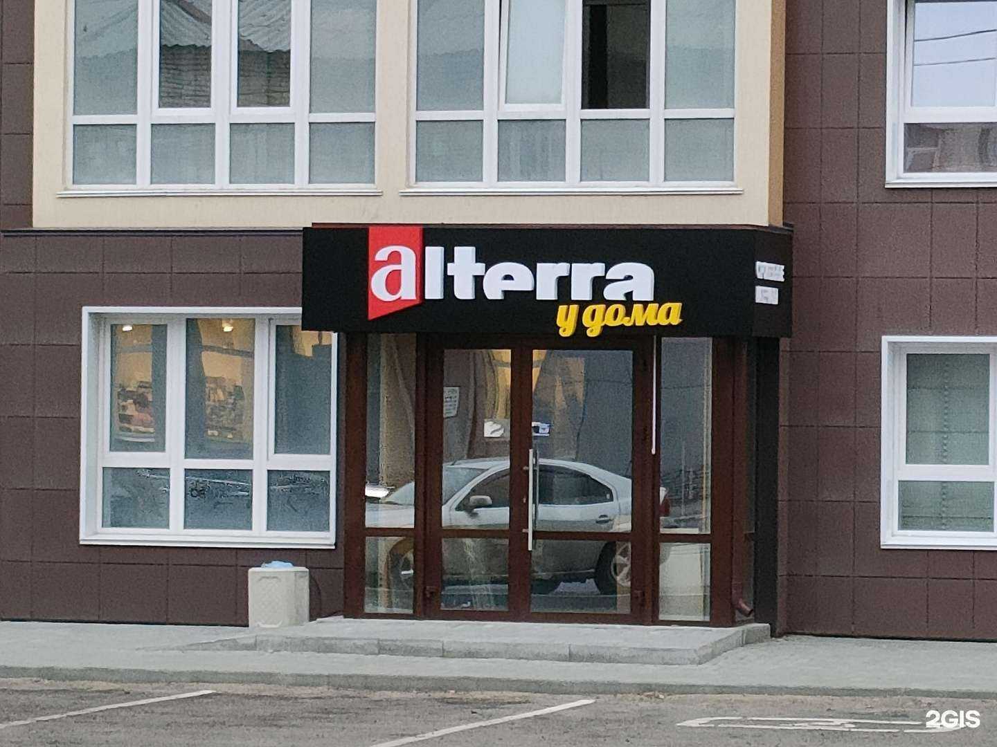 Отзывы на компанию ААА Альтерра в Барнауле c фото