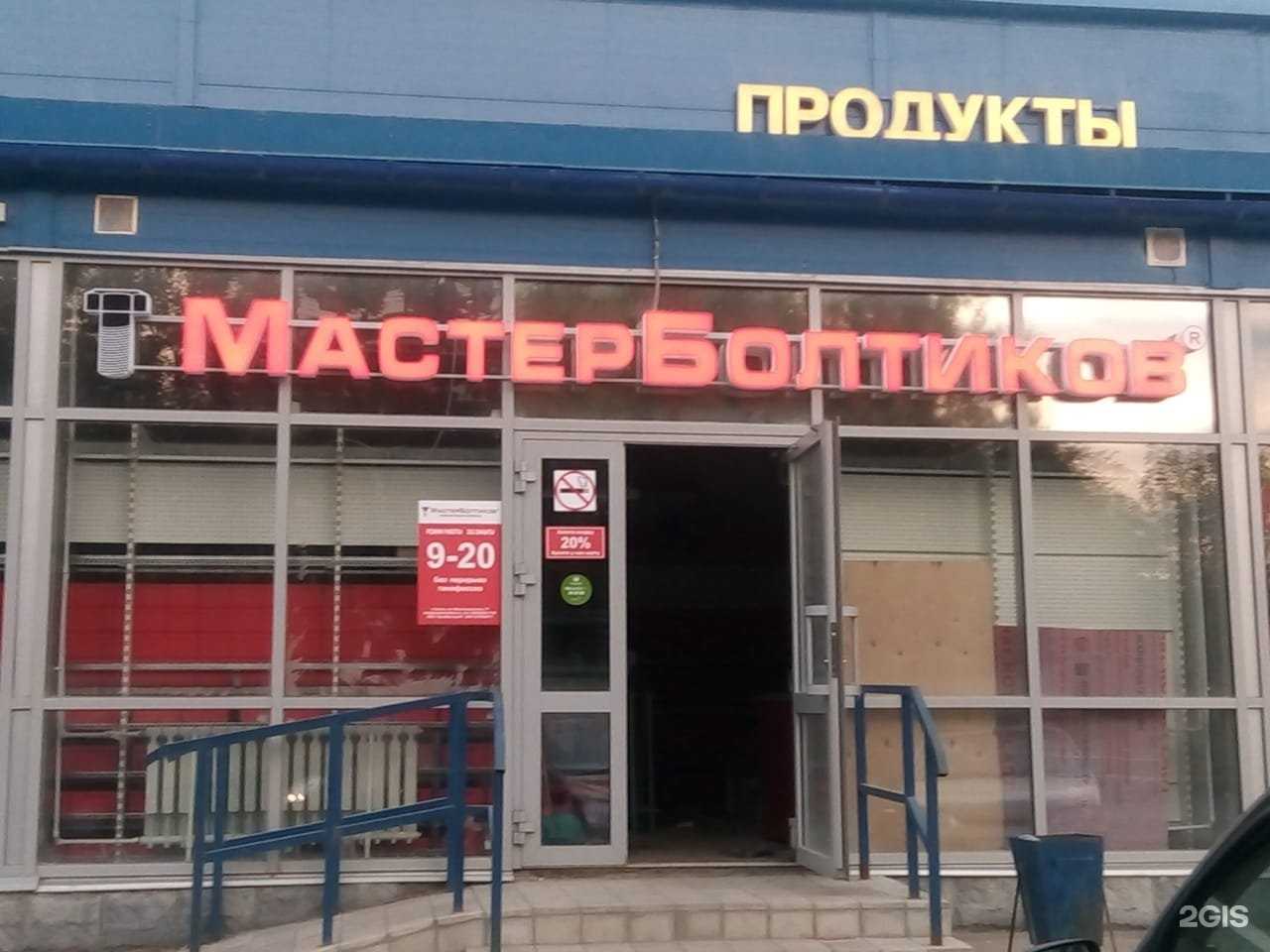 Отзывы на компанию Мастерболтиков в Казани c фото