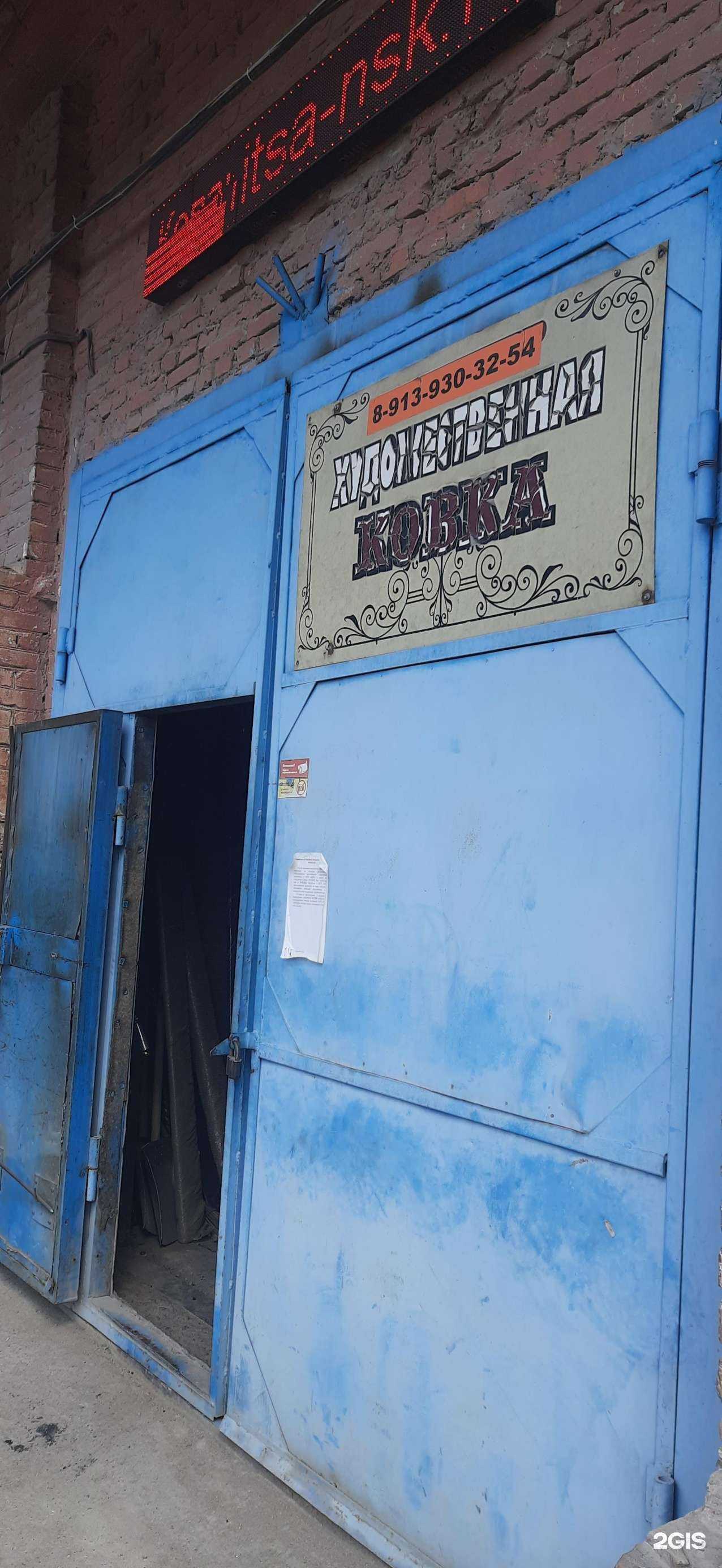 Отзывы на компанию Кузница в г. Бердск c фото