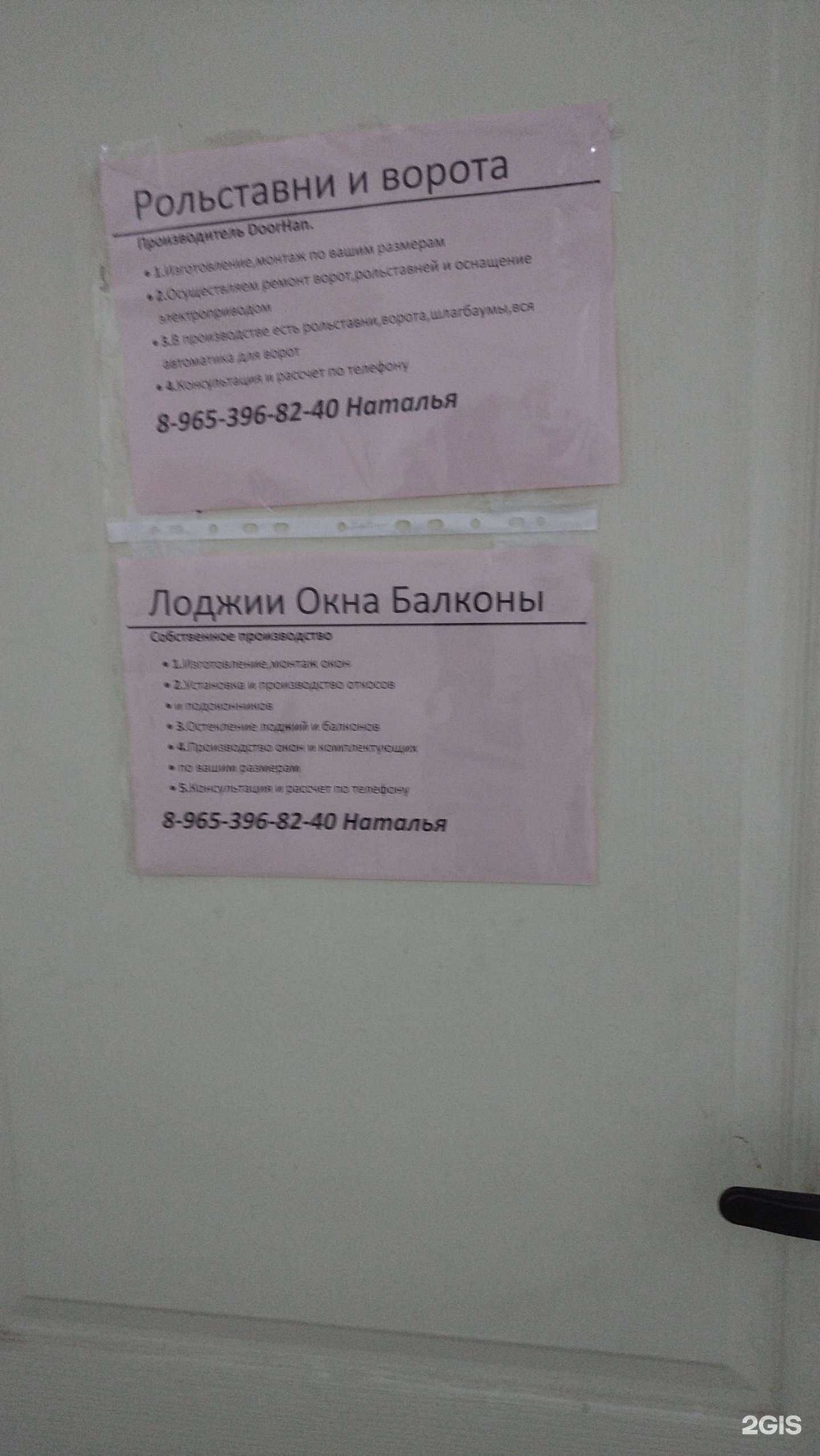 Отзывы на компанию Техмикс в г. Ногинск c фото