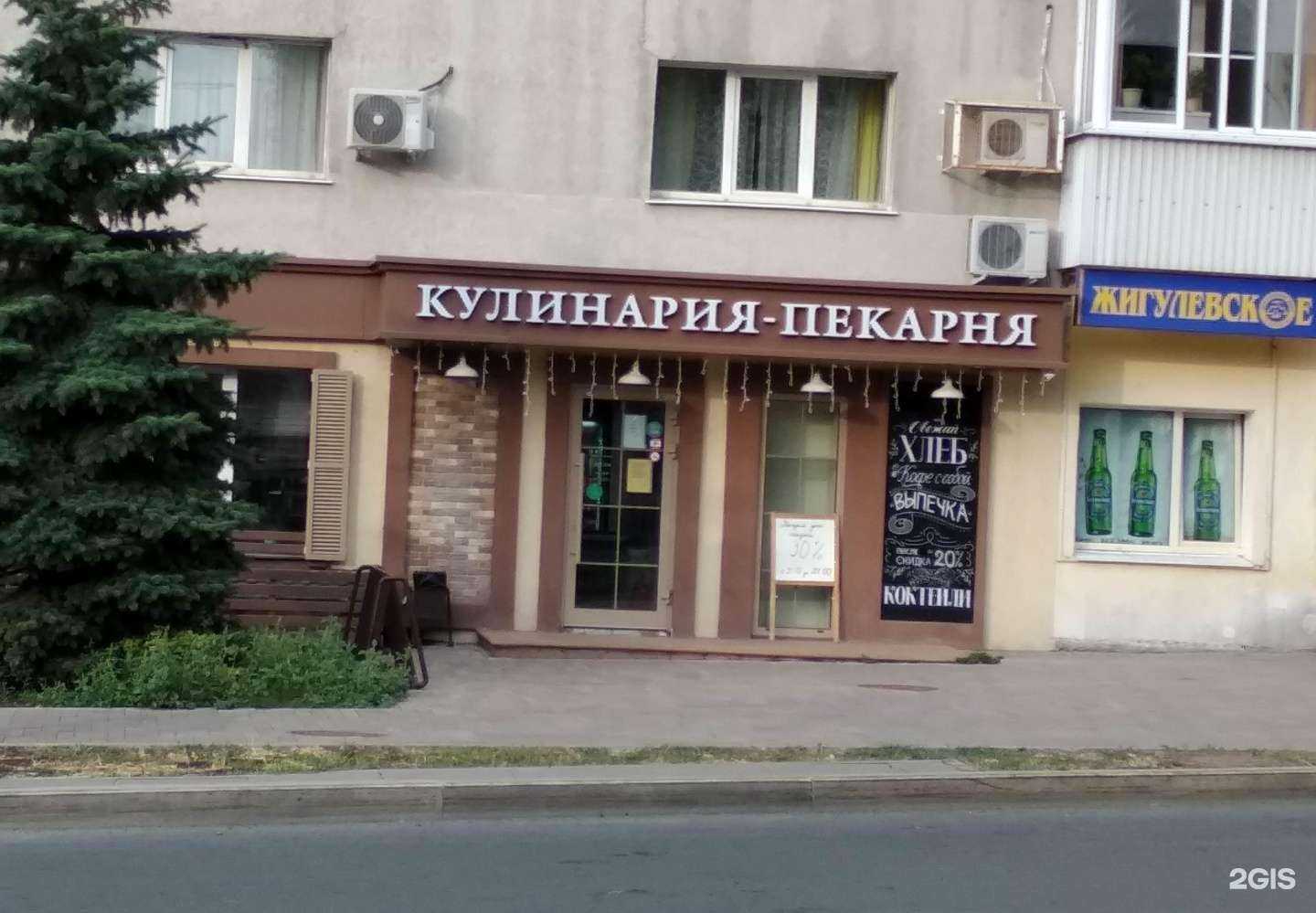 Отзывы на компанию Кулинария-пекарня в Самаре c фото