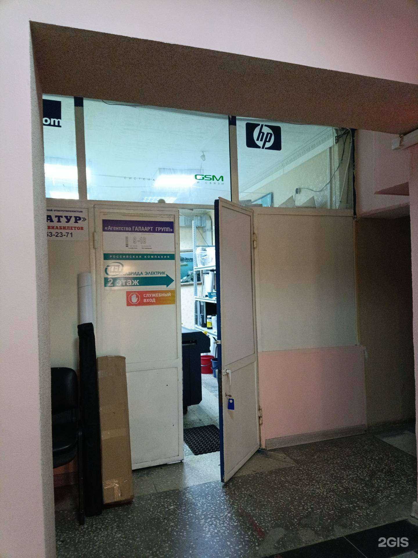 Отзывы на компанию Артзтек в г. Уфа c фото