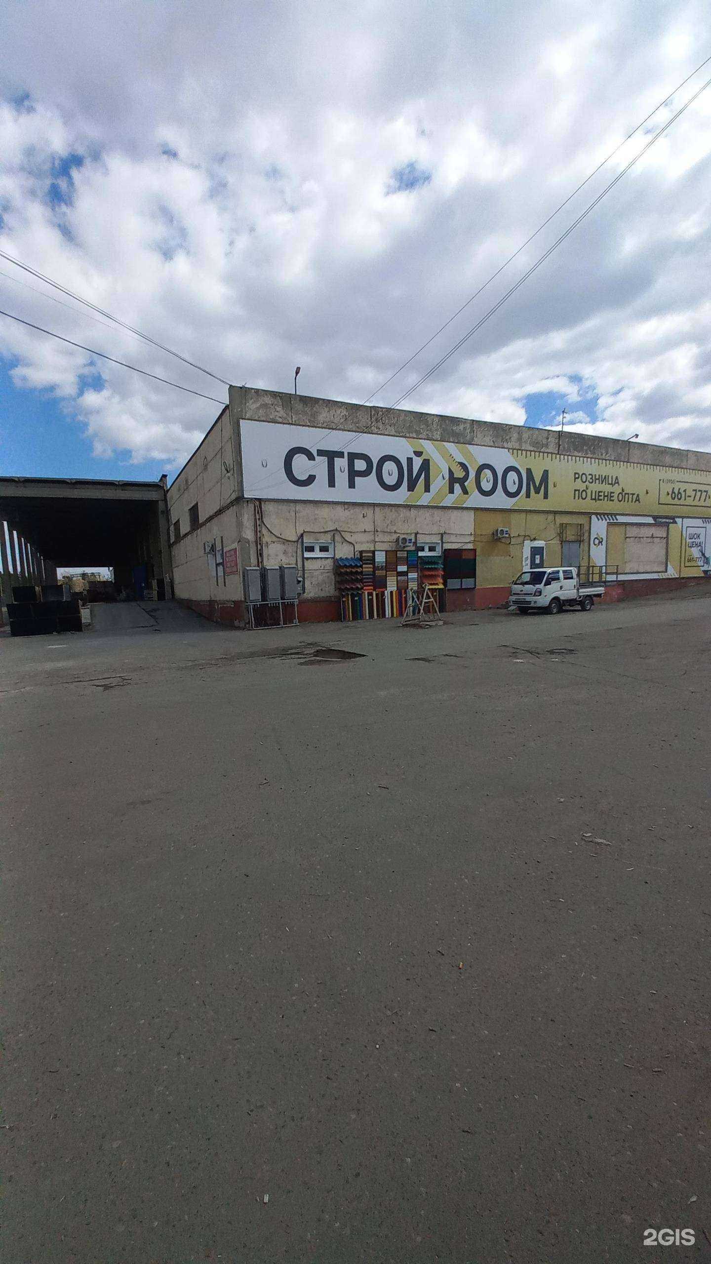 Отзывы на компанию Стройroom в Ангарске c фото - фотография 2 из 2