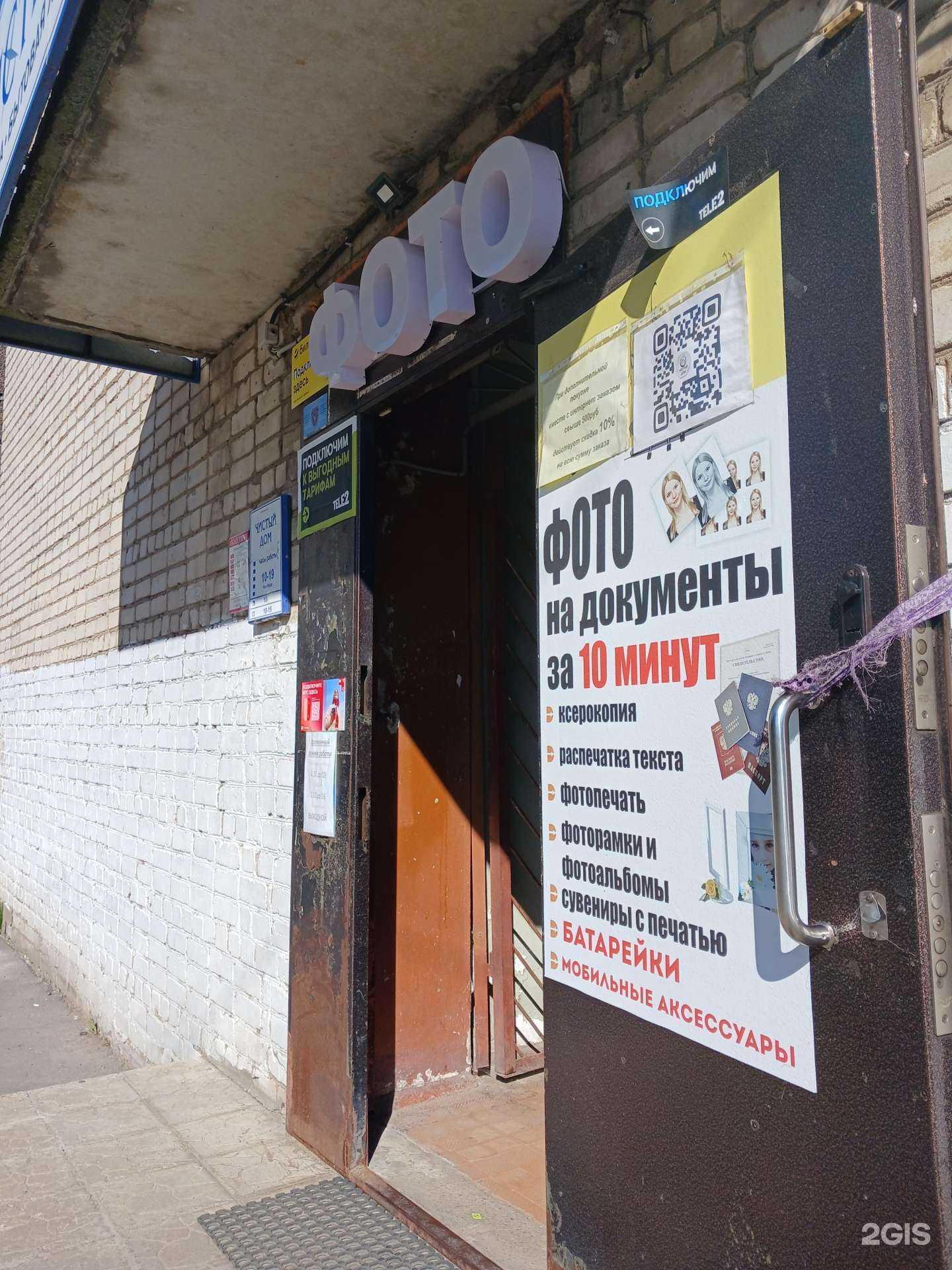 Отзывы на компанию Объективчик в Рыбинске c фото