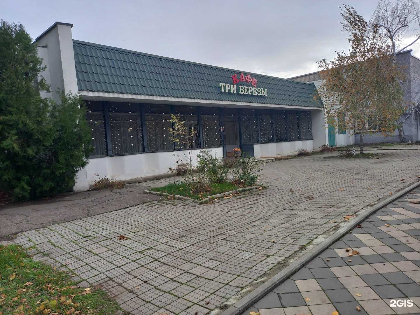 Отзывы на компанию Три берёзы в г. Краснодар c фото