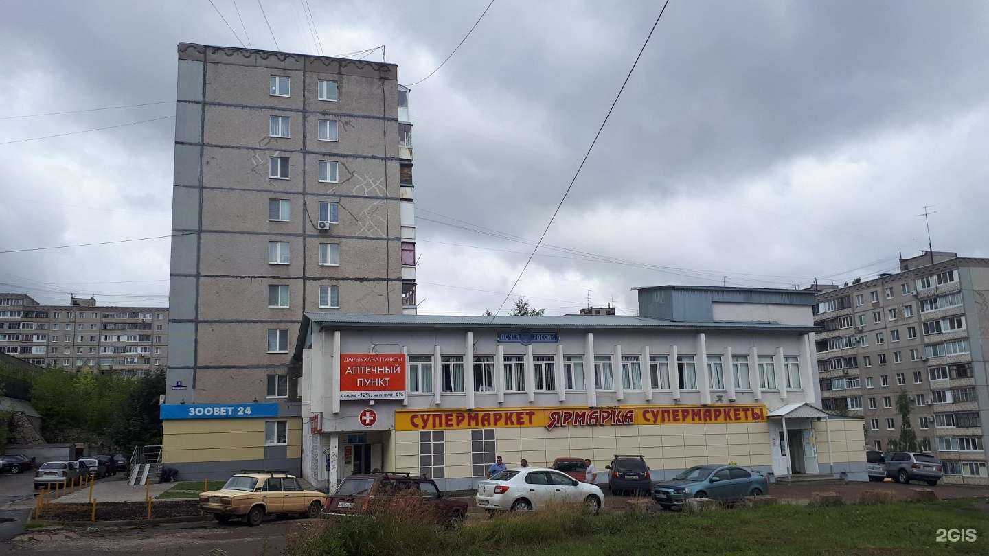 Отзывы на компанию Любимцы в доме в Уфе c фото - фотография 2 из 2