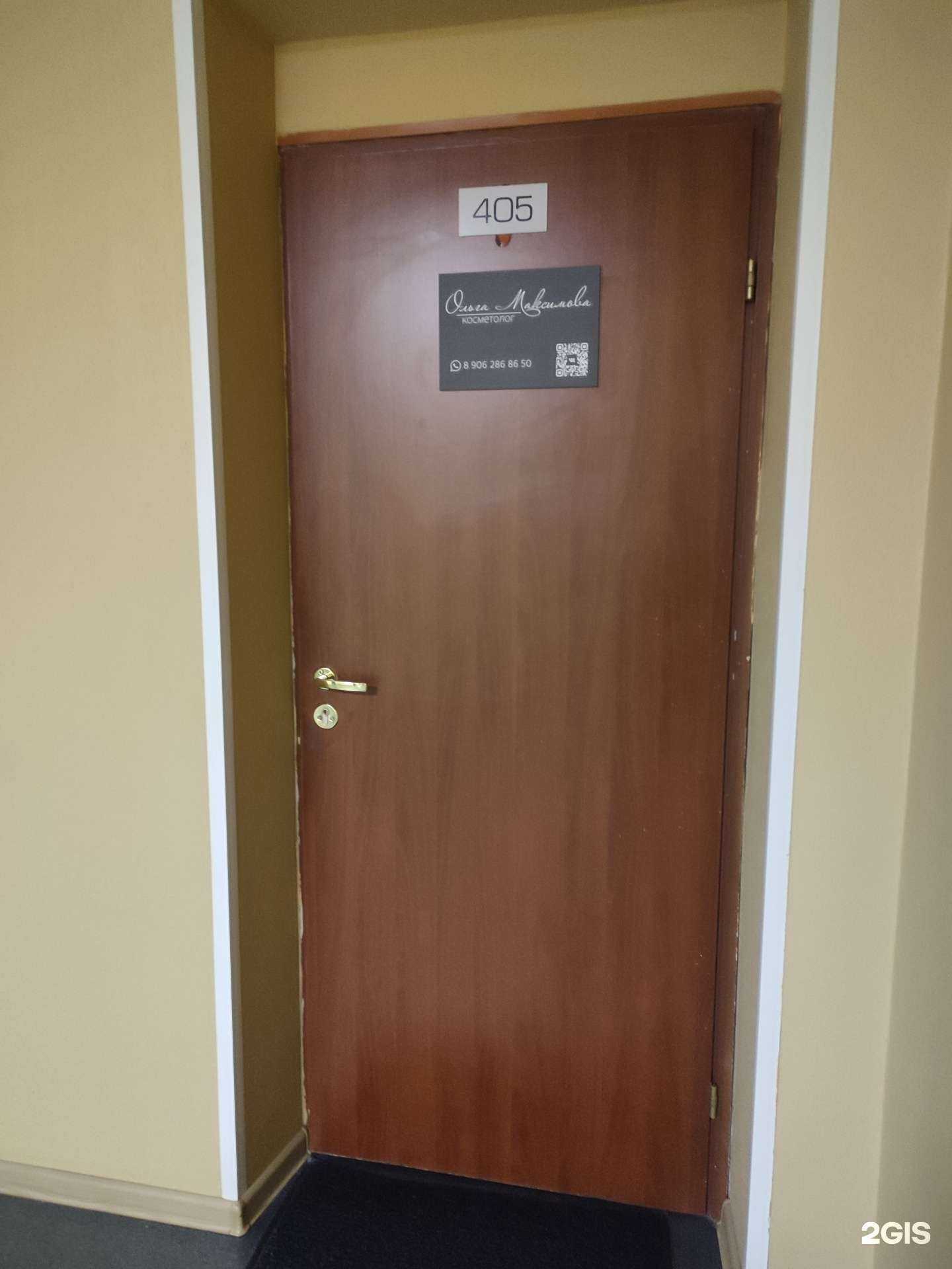 Отзывы на компанию Кабинет косметолога в Мурманске c фото