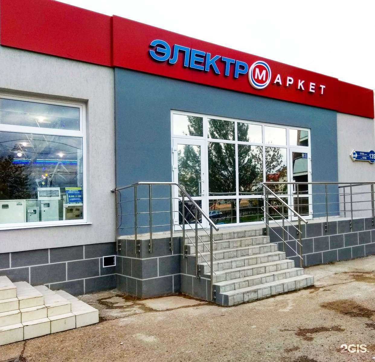 Отзывы на компанию Электромаркет в Стерлитамаке c фото