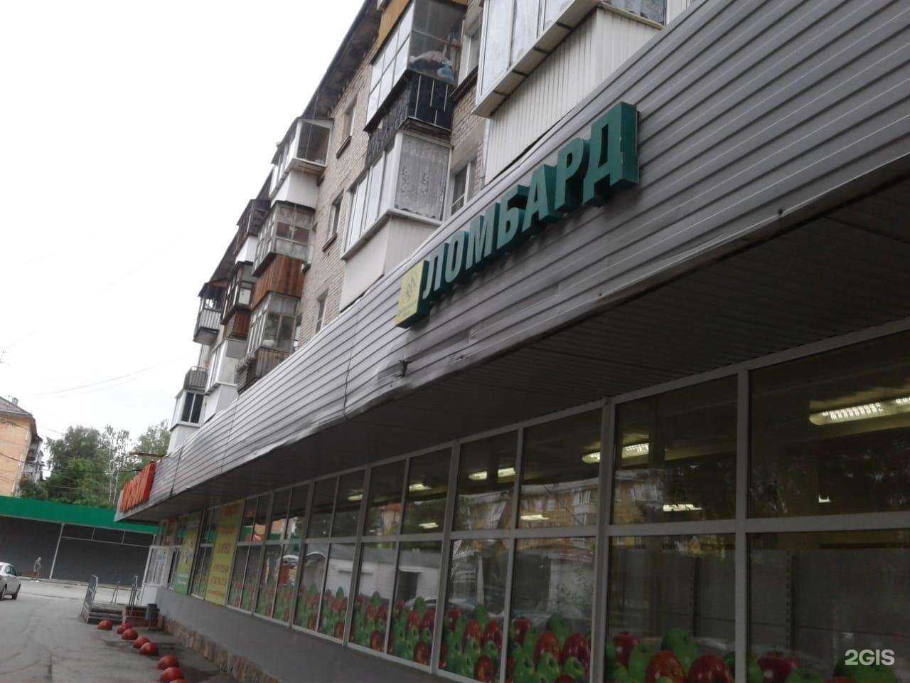 Отзывы на компанию Ломбард Драгоценности Урала в г. Ревда c фото