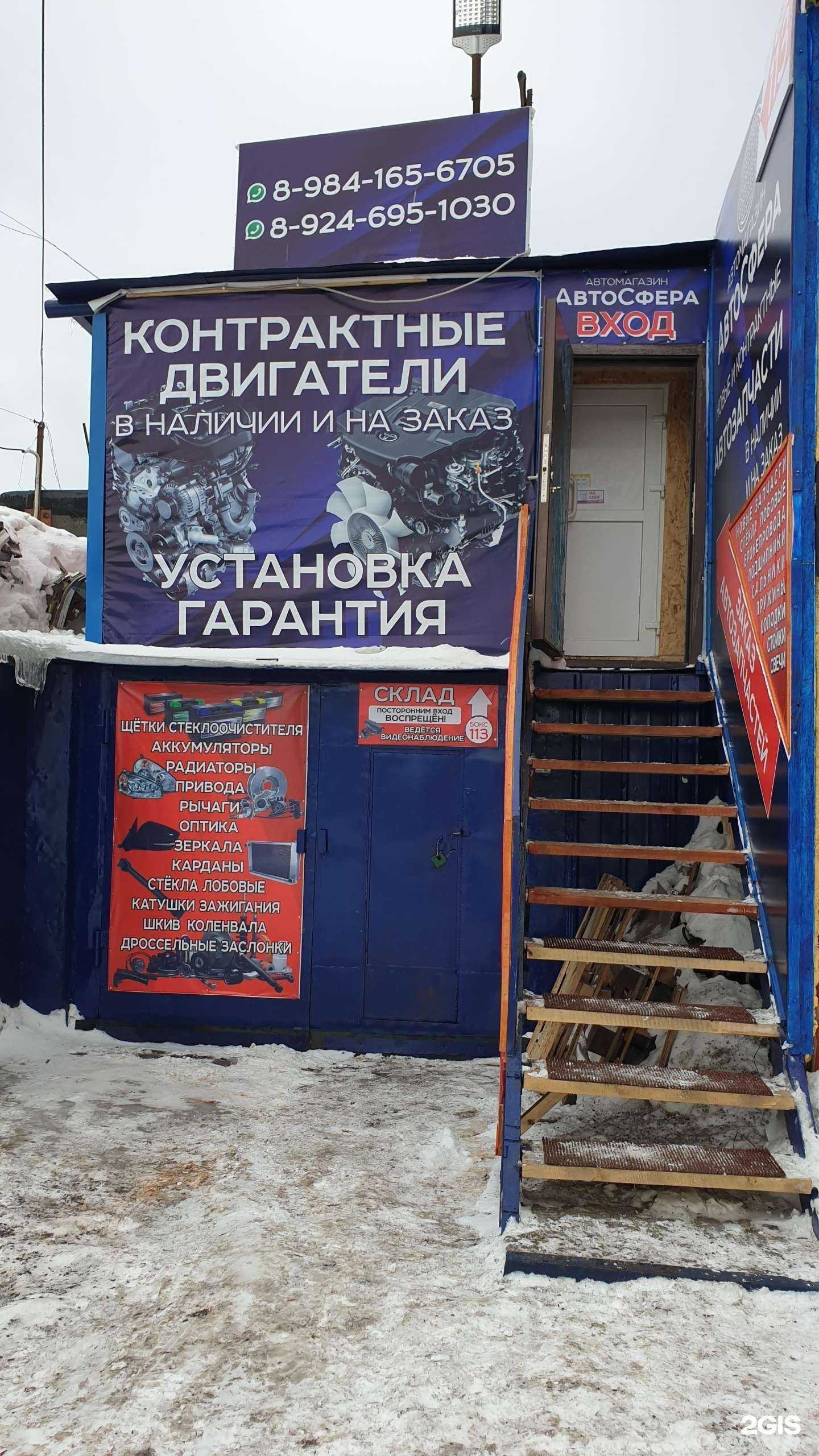 Отзывы на компанию Байконур в Петропавловске-Камчатском c фото - фотография 2 из 2