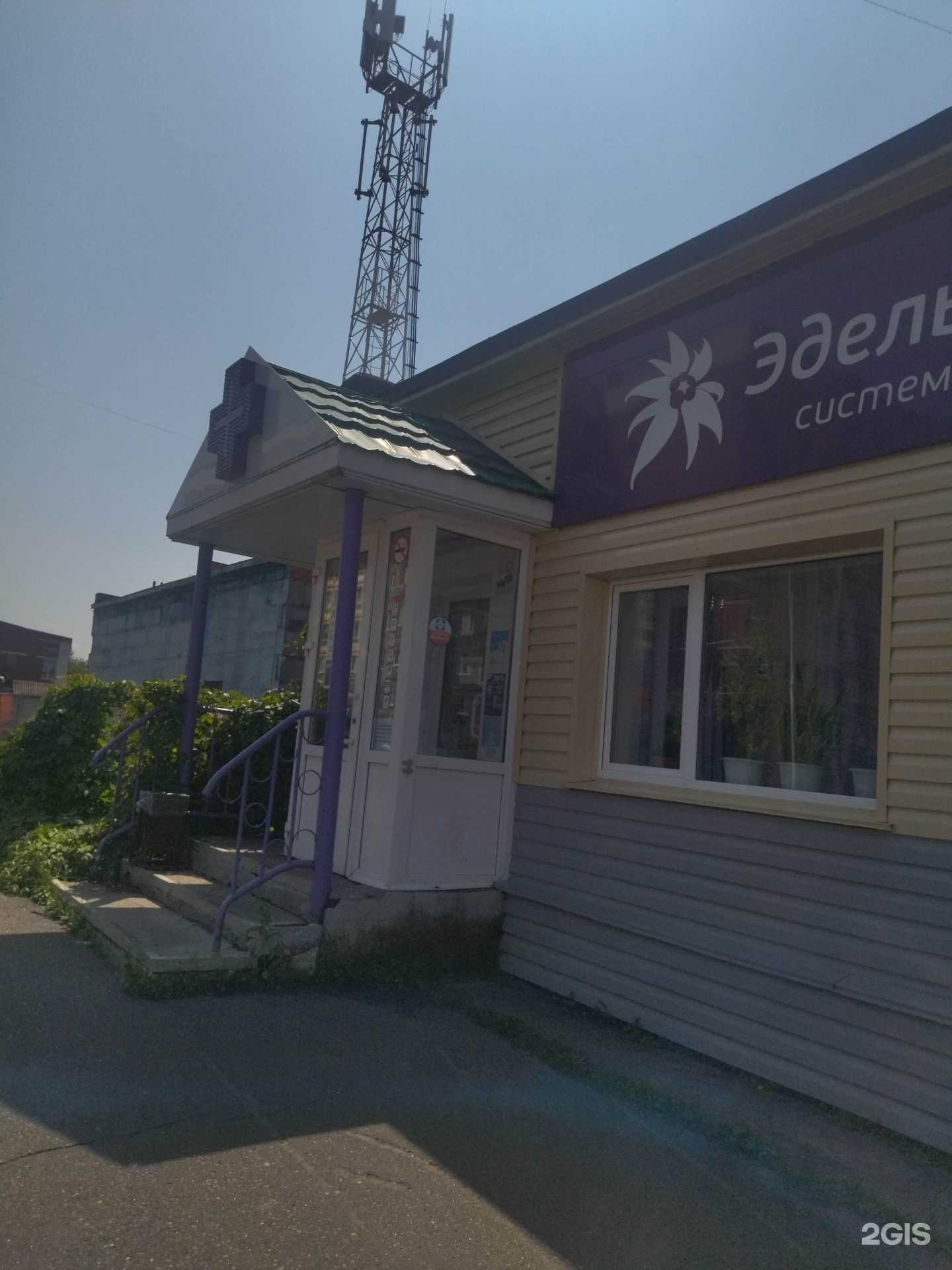 Отзывы на компанию Эдельвейс в г. Междуреченск c фото