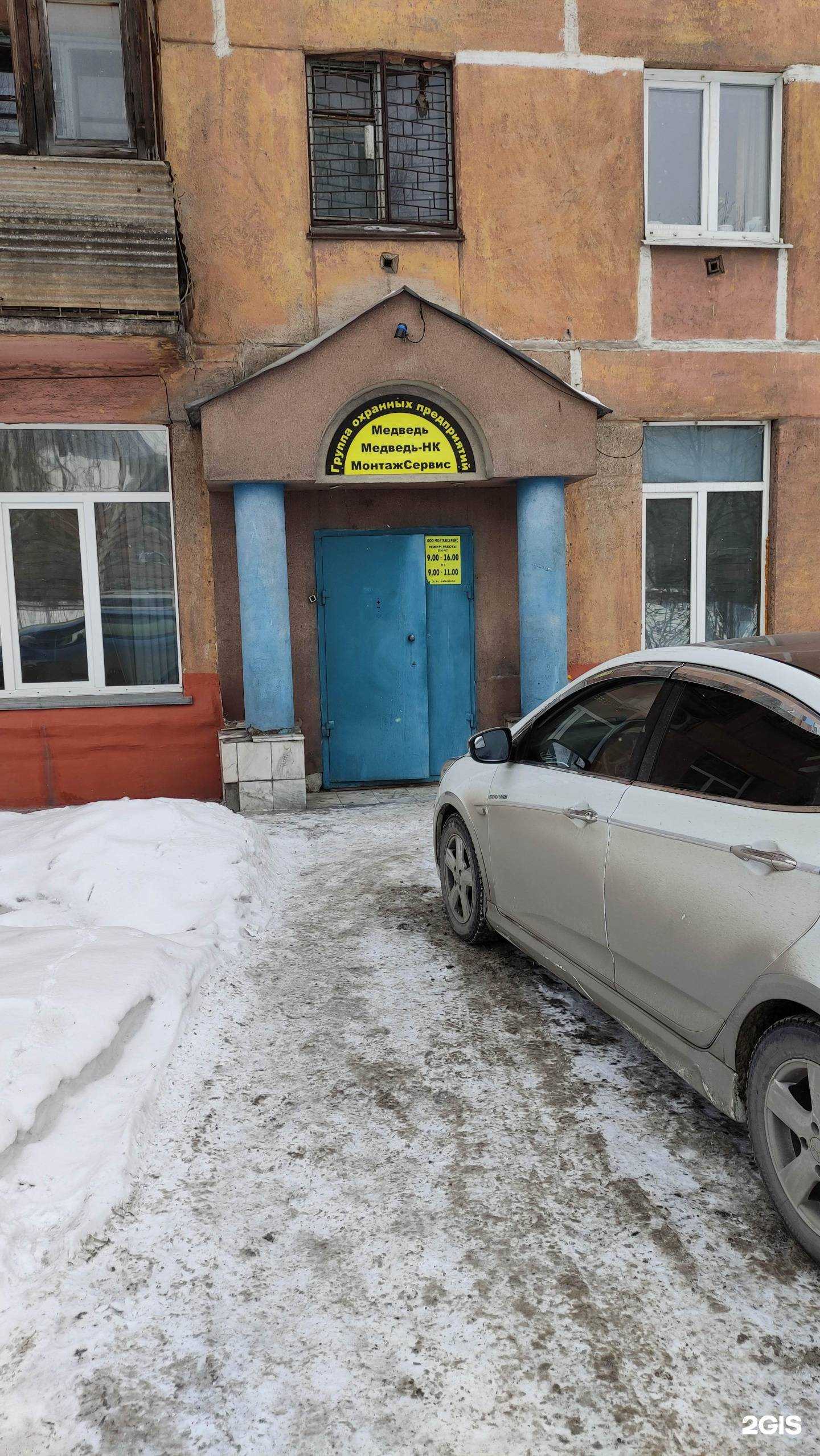 Отзывы на компанию МонтажСервис в Новокузнецке c фото