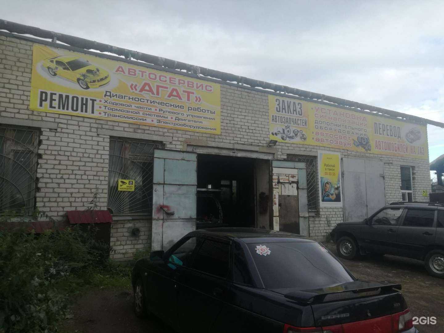 Отзывы на компанию Агат в г. Каменск-Уральский c фото