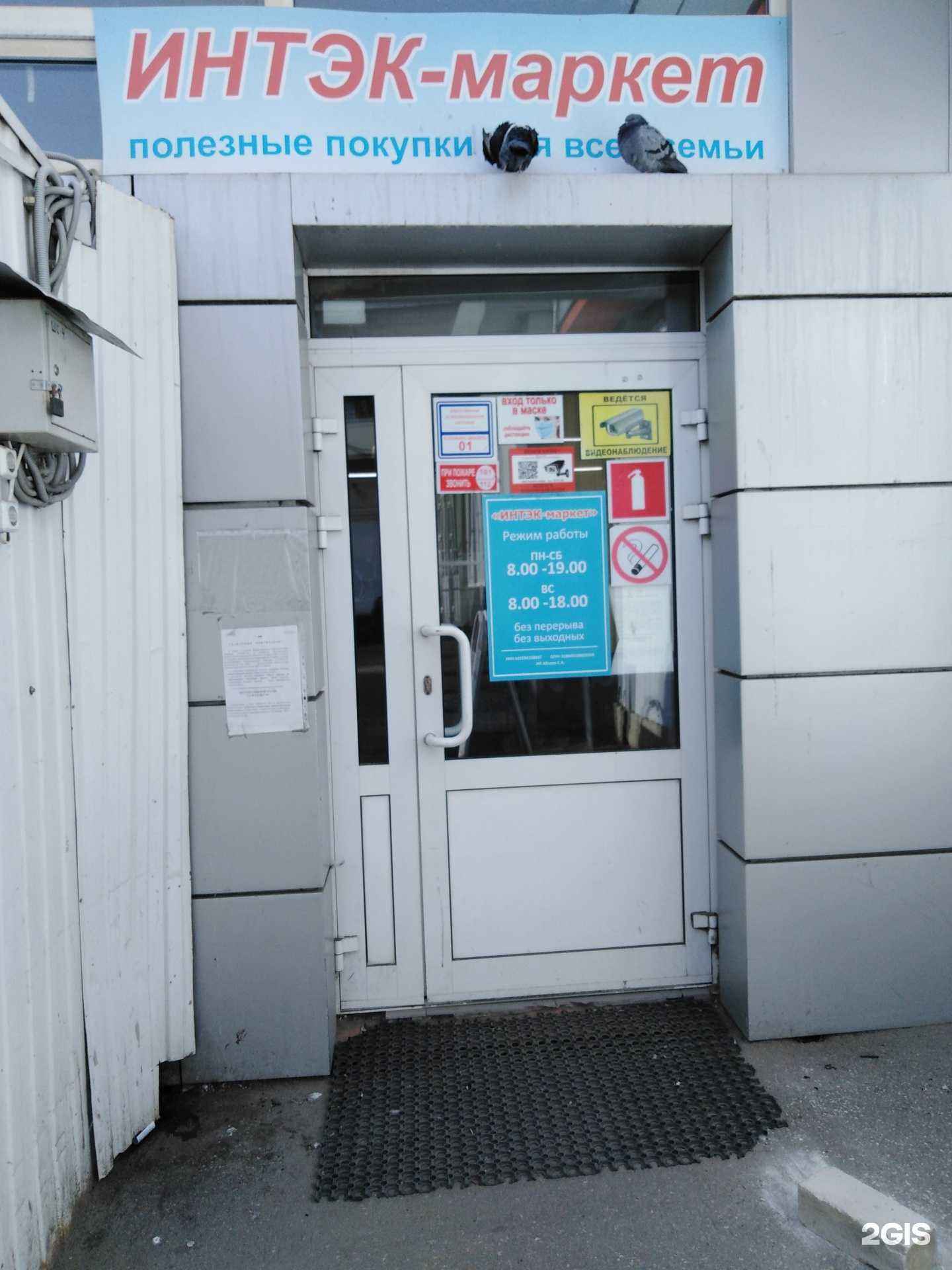 Отзывы на компанию Интэк-маркет в Саратове c фото