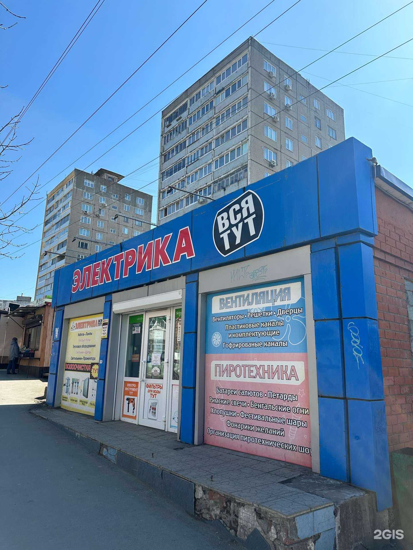 Отзывы на компанию Электрика сантехника вентиляция вся тут в Владивостоке c фото