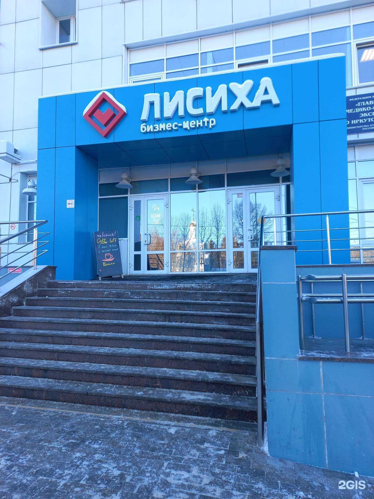 Отзывы на компанию Фундамент в Иркутске c фото