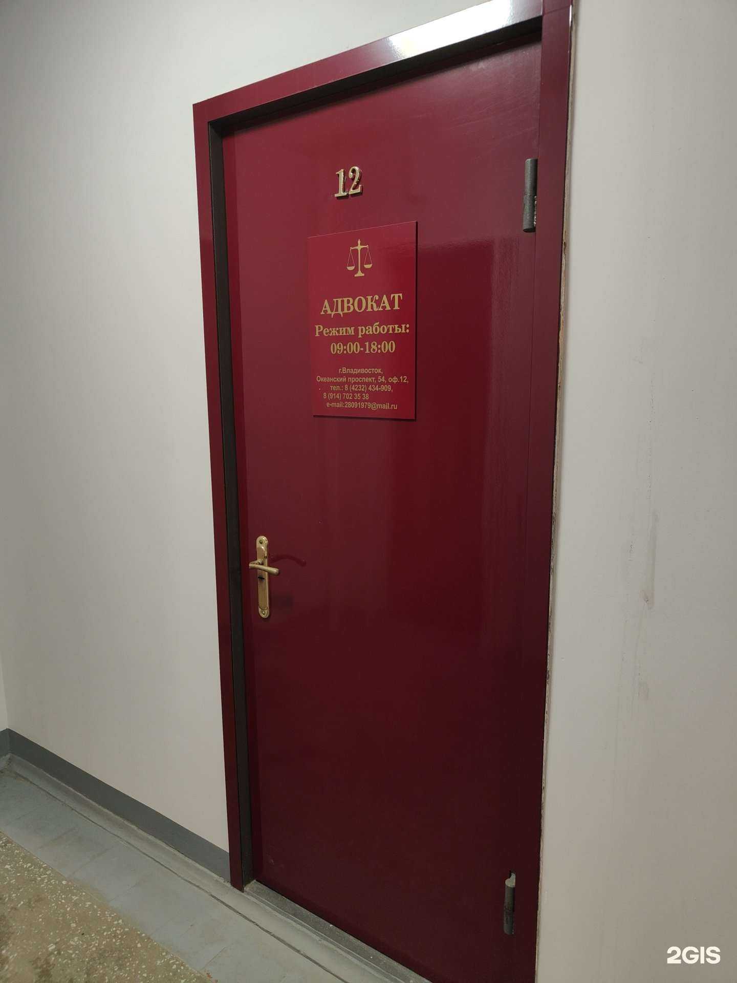 Отзывы на компанию Адвокатский кабинет Медведевой Ю.А. в Владивостоке c фото