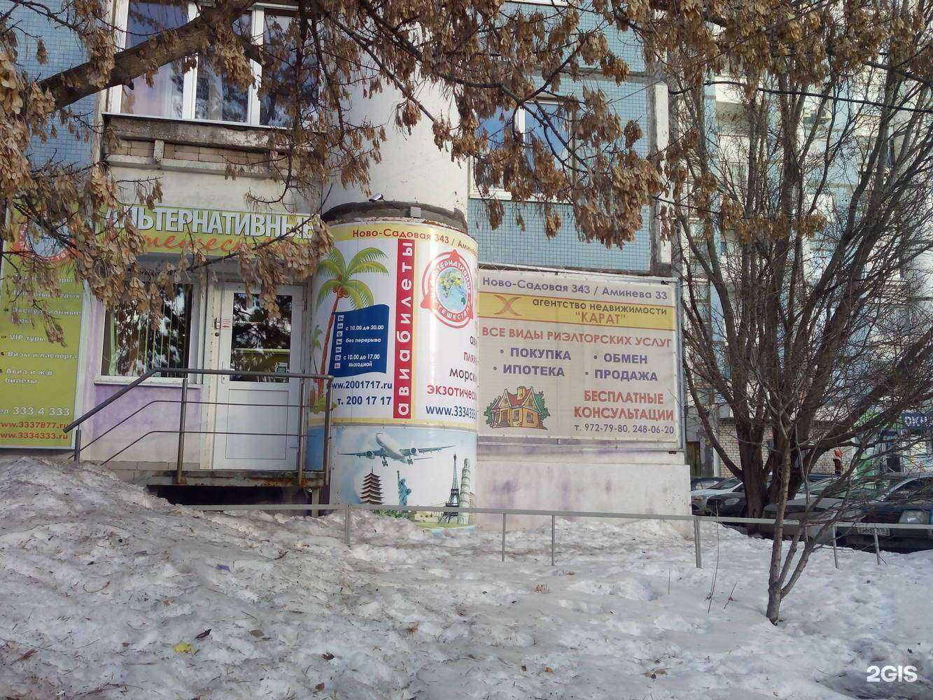 Отзывы на компанию Карат в г. Самара c фото