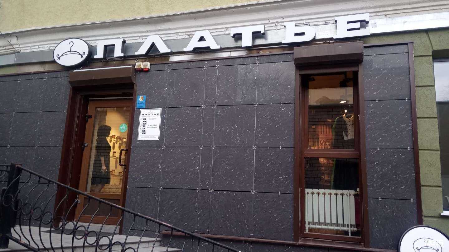 Отзывы на компанию Магазин женской одежды в Воронеже c фото