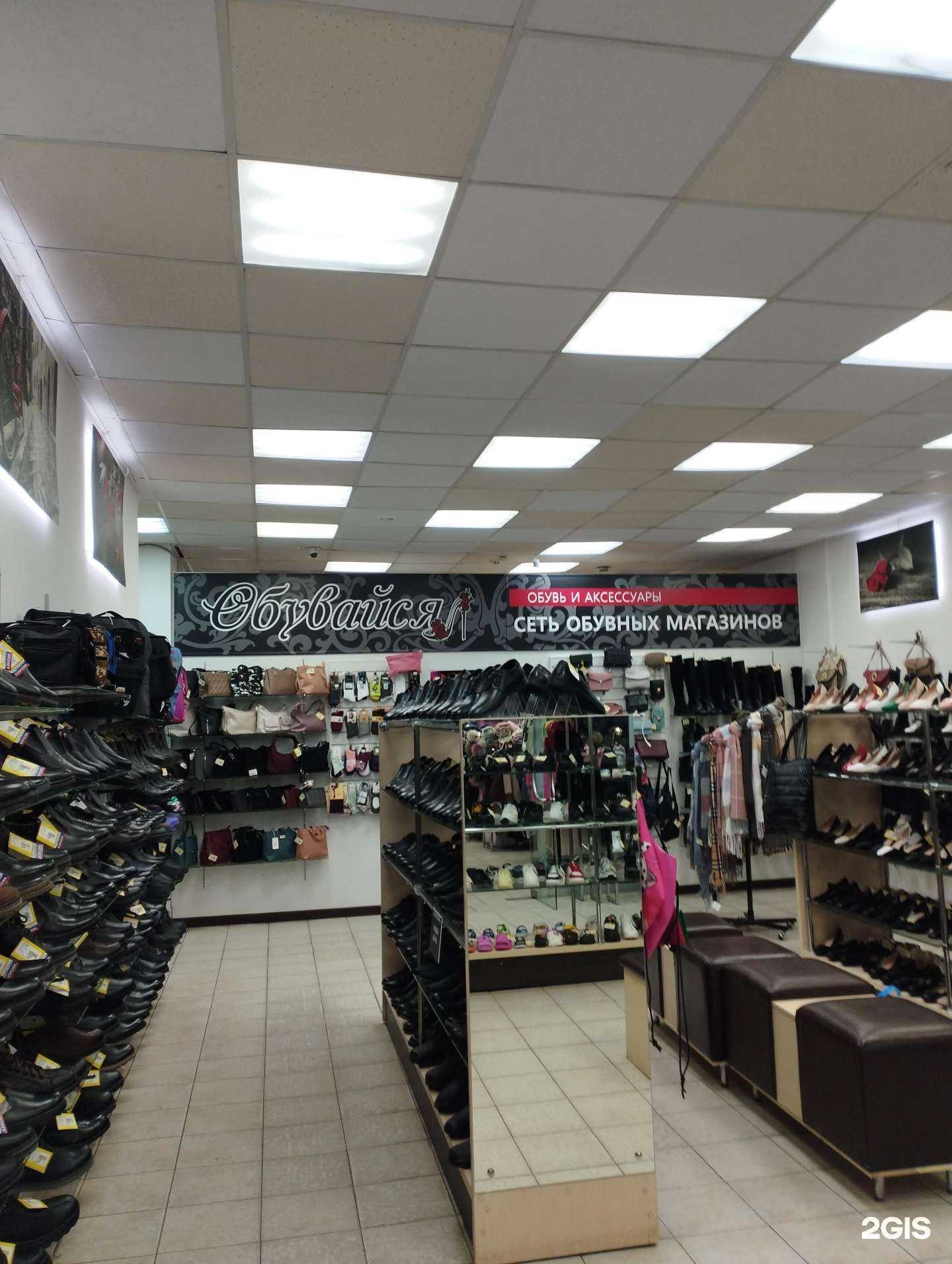 Отзывы на компанию Обувайся в Нижнем Новгороде c фото