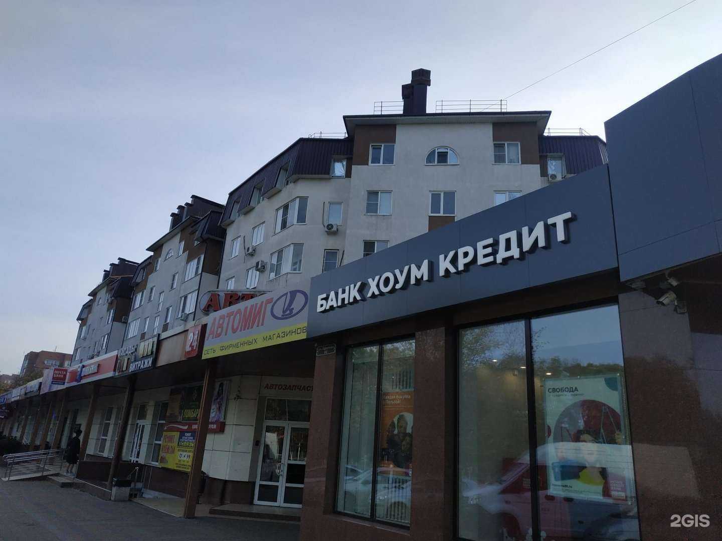 Отзывы на компанию Автомиг в Армавире c фото - фотография 2 из 2