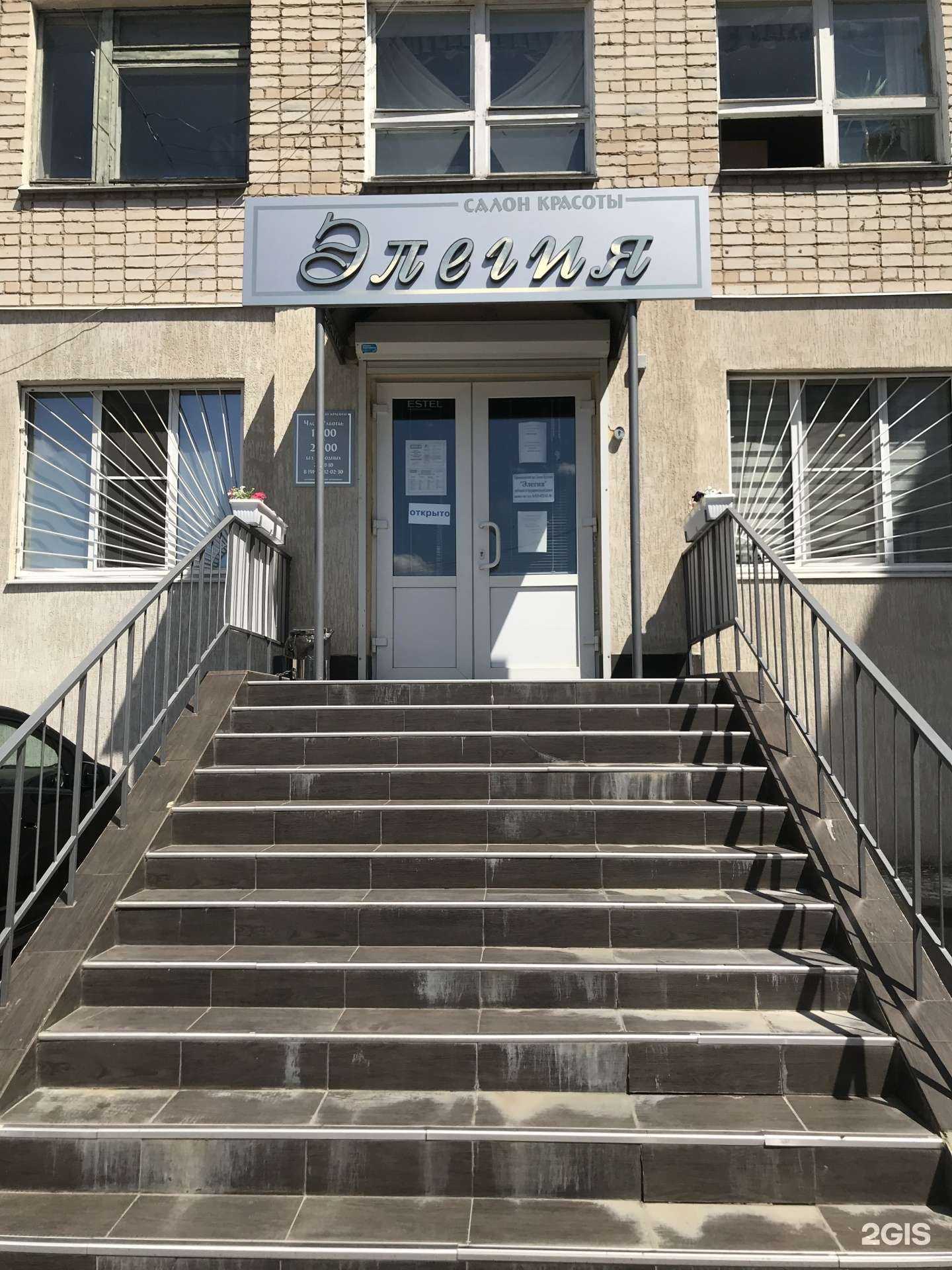 Отзывы на компанию Элегия в Калуге c фото