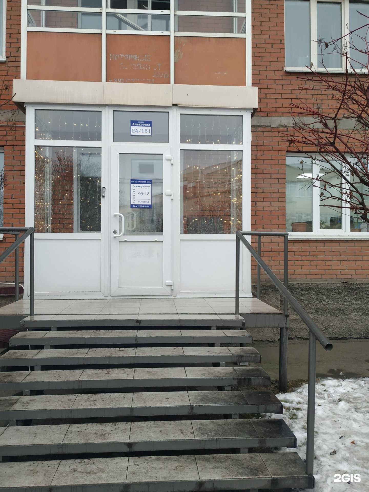 Отзывы на компанию Прометей-2000 в Красноярске c фото