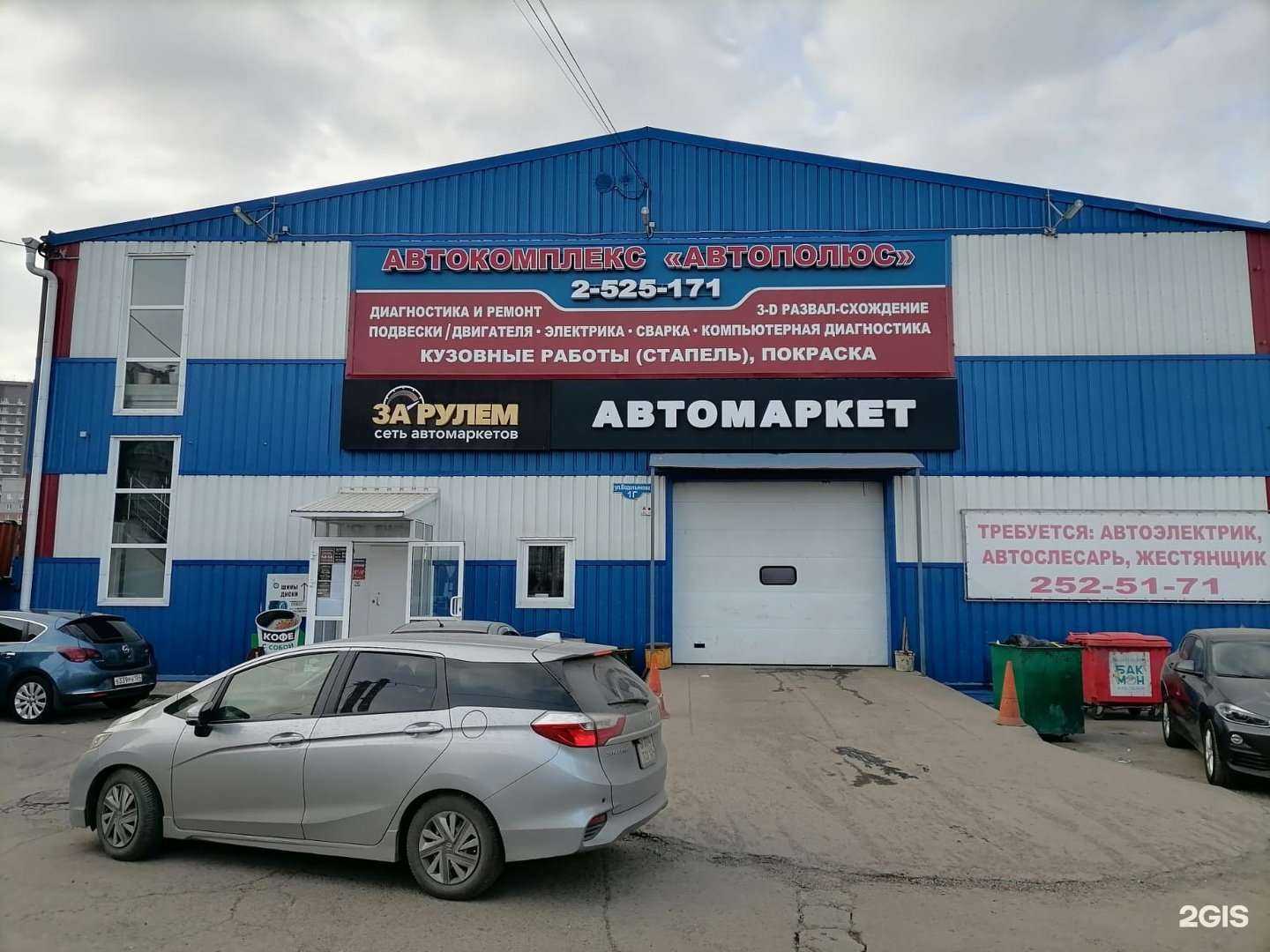 Отзывы на компанию За рулем в Красноярске c фото