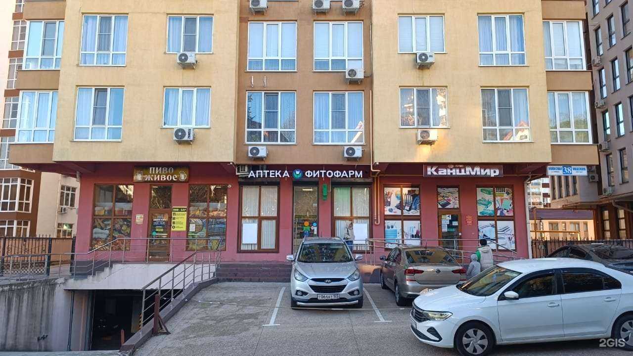 Отзывы на компанию Аптека в Сочи c фото