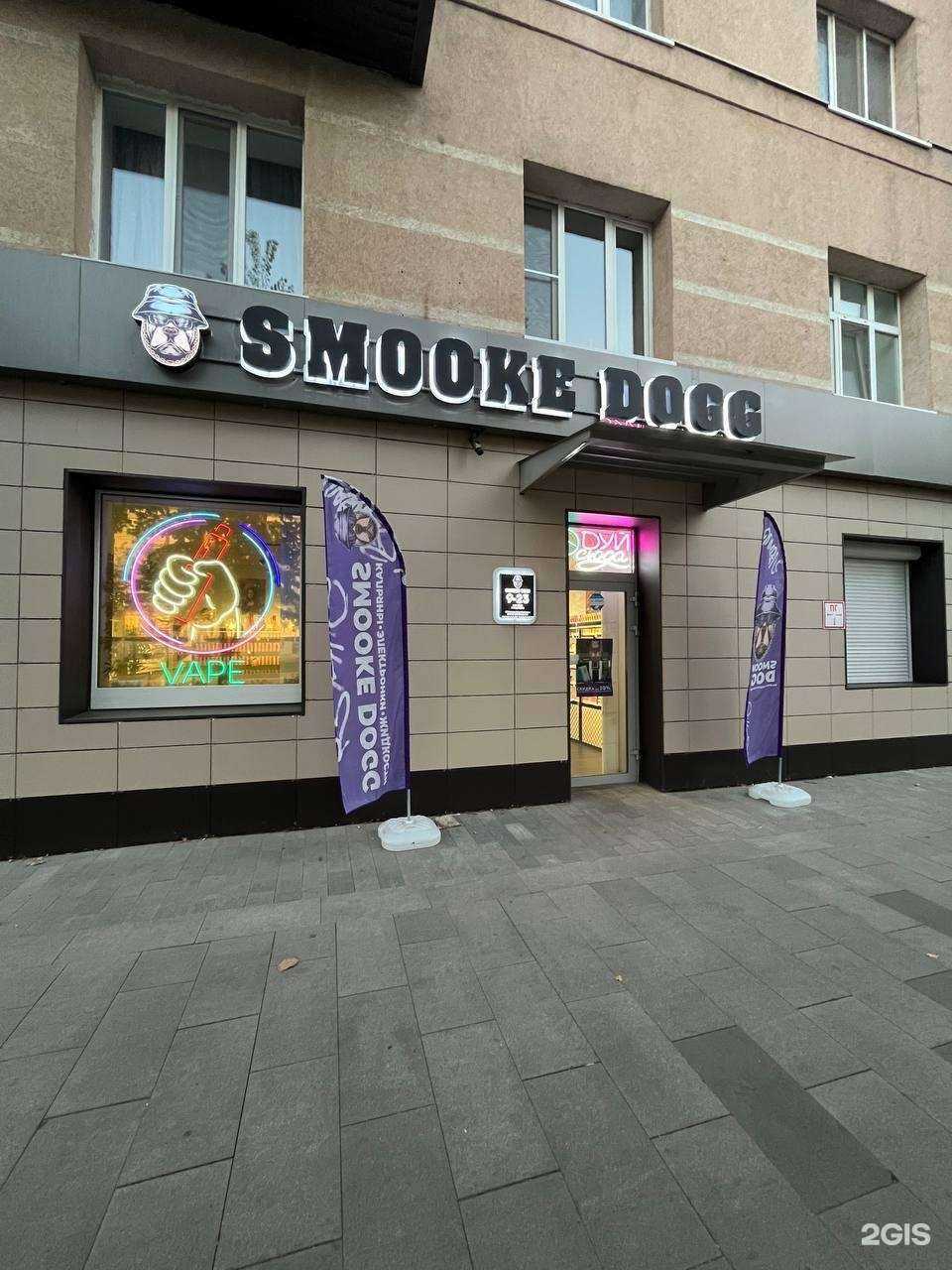 Отзывы на компанию Smooke dogg в Альметьевске c фото