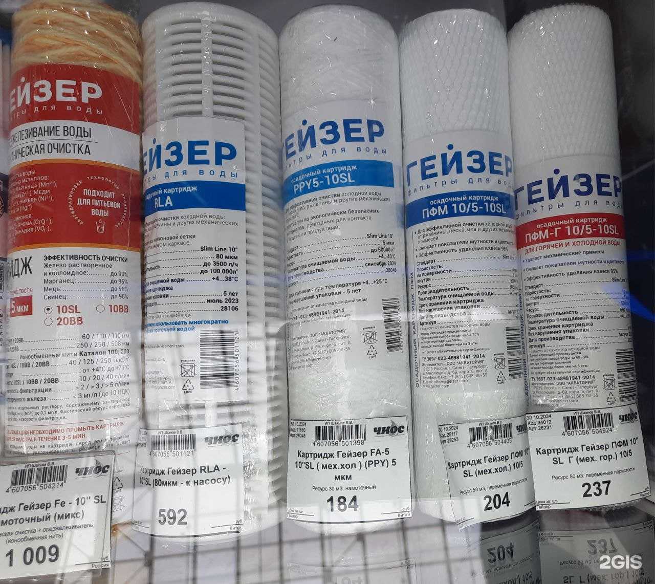 Отзывы на компанию Чиос в г. Нижний Новгород c фото