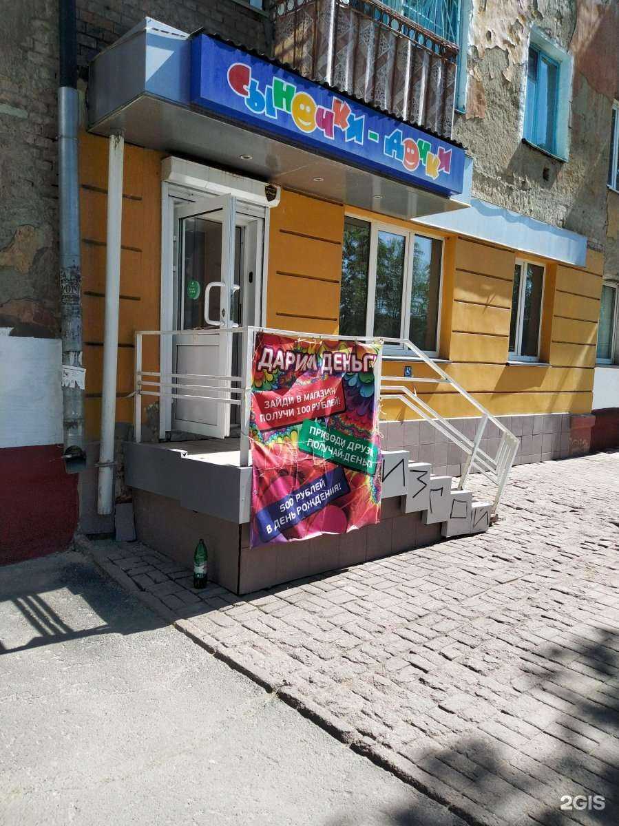 Отзывы на компанию Сыночки и дочки в г. Кемерово c фото