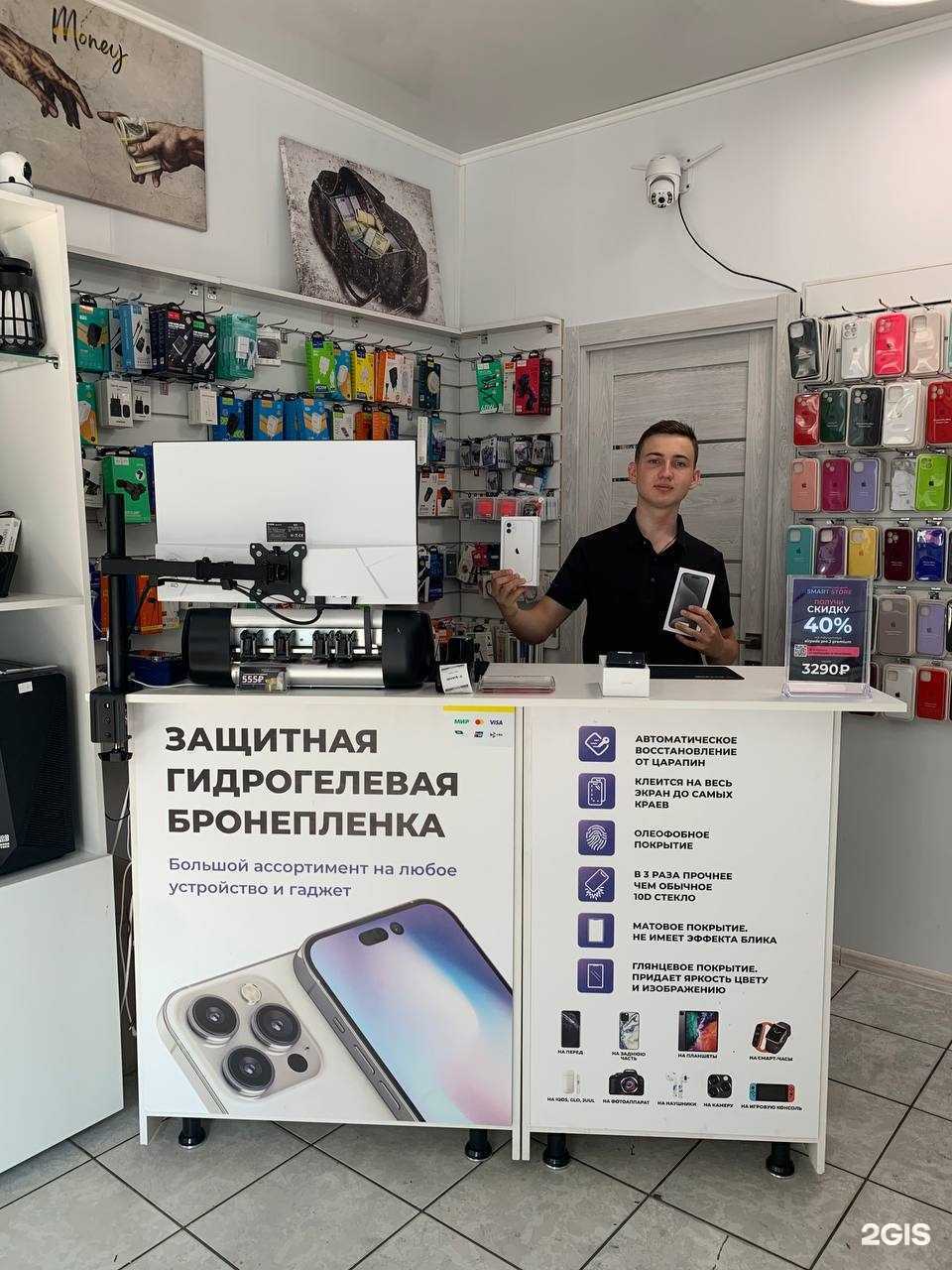 Отзывы на компанию Smart Store в г. Геленджик c фото