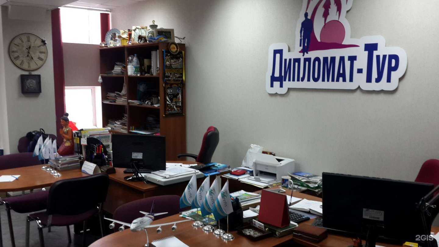 Отзывы на компанию Дипломат-Тур в г. Тверь c фото