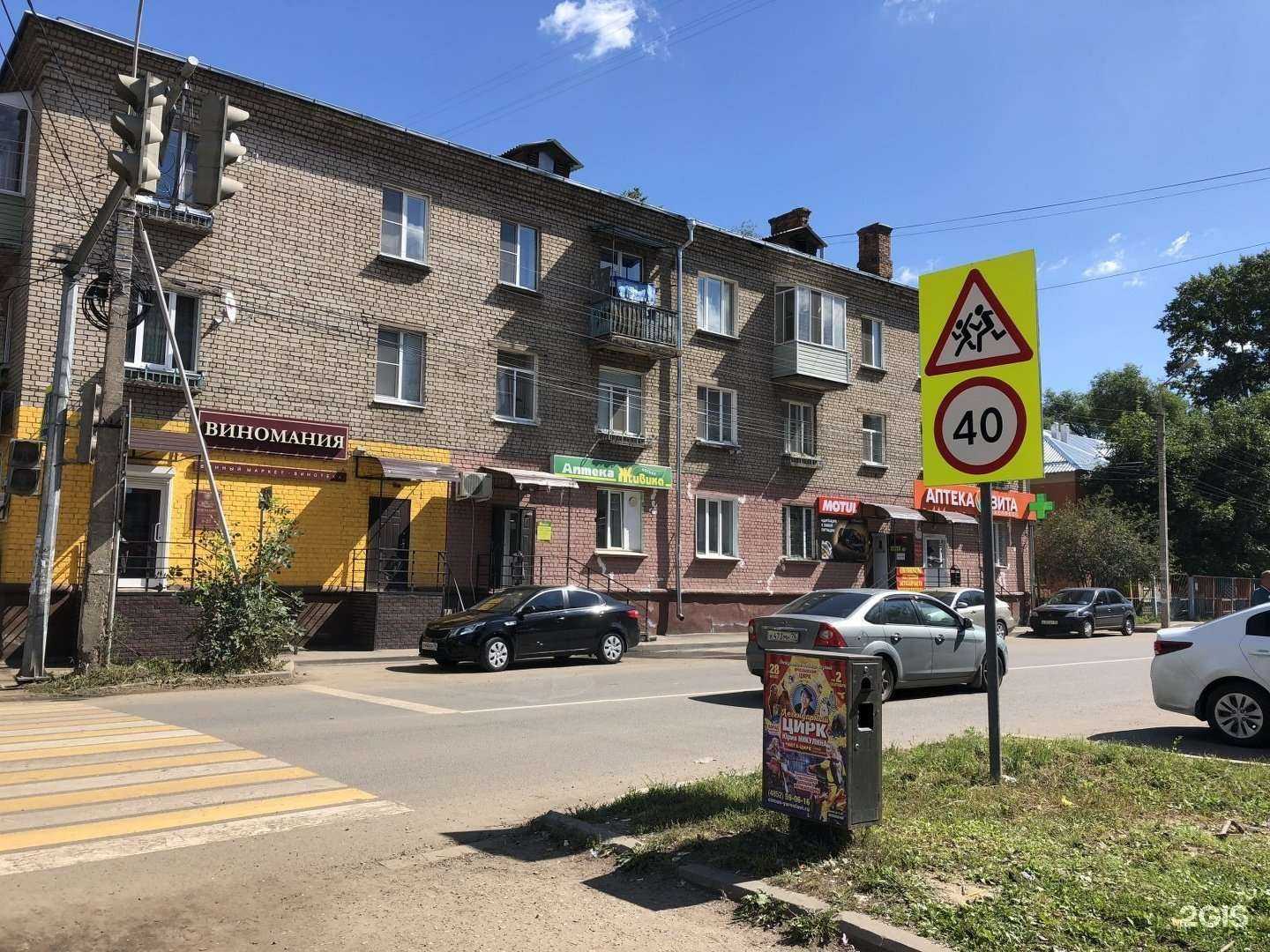 Отзывы на компанию Вита в Ярославле c фото - фотография 2 из 2