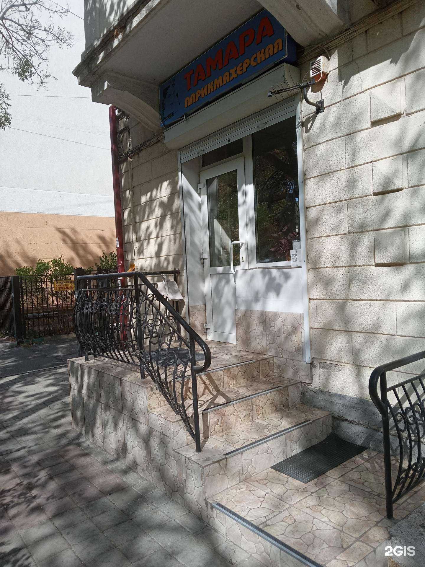 Отзывы на компанию Тамара в г. Новороссийск c фото