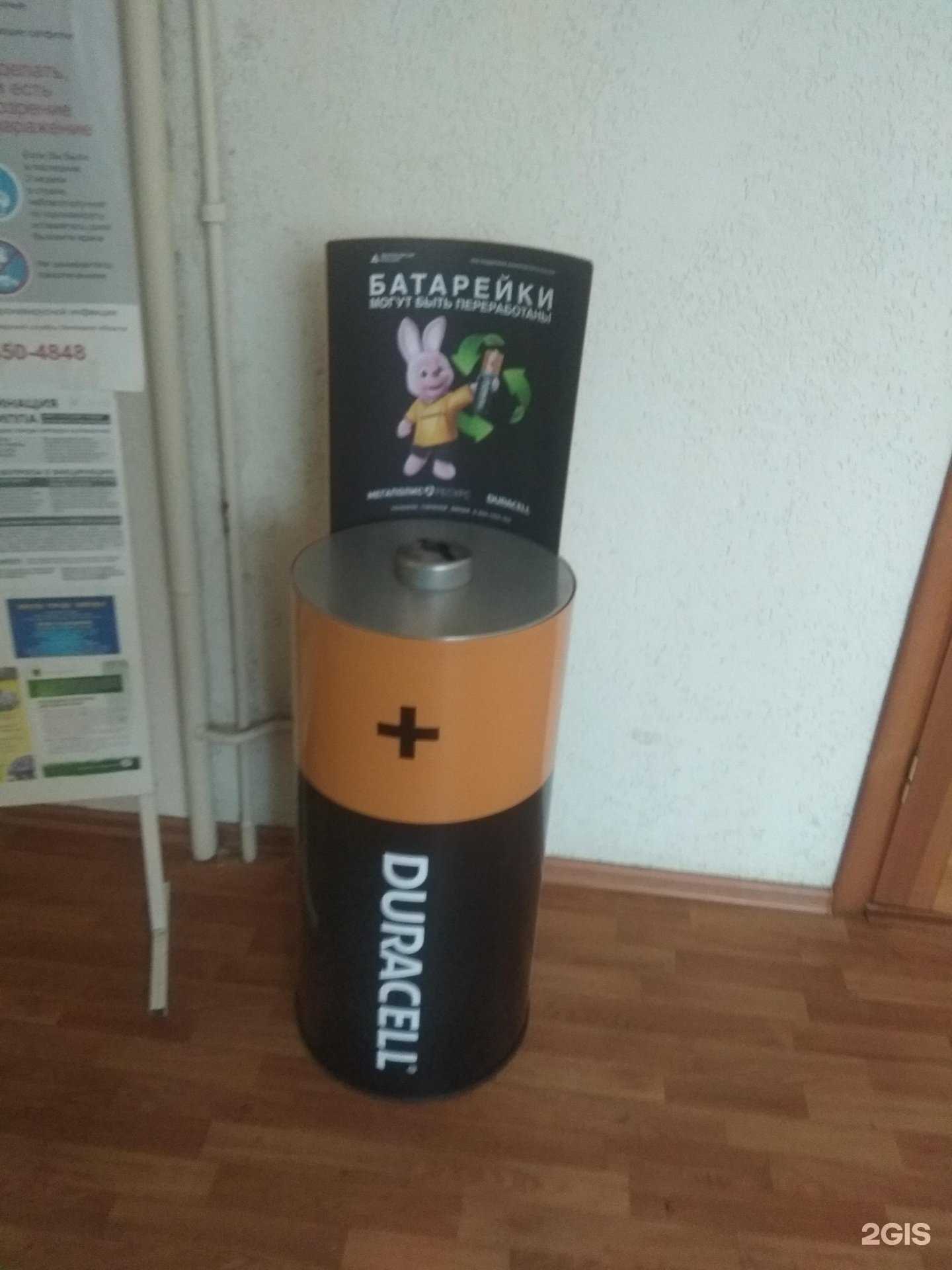 Отзывы на компанию Duracell в г. Липецк c фото