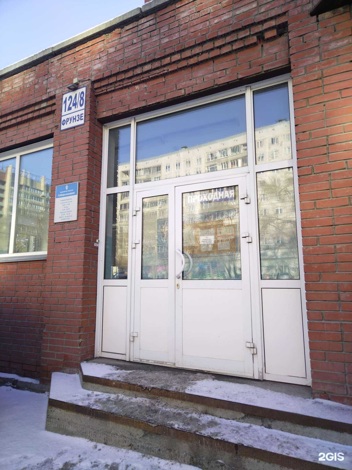 Отзывы на компанию Ск Форвард в Новосибирске c фото