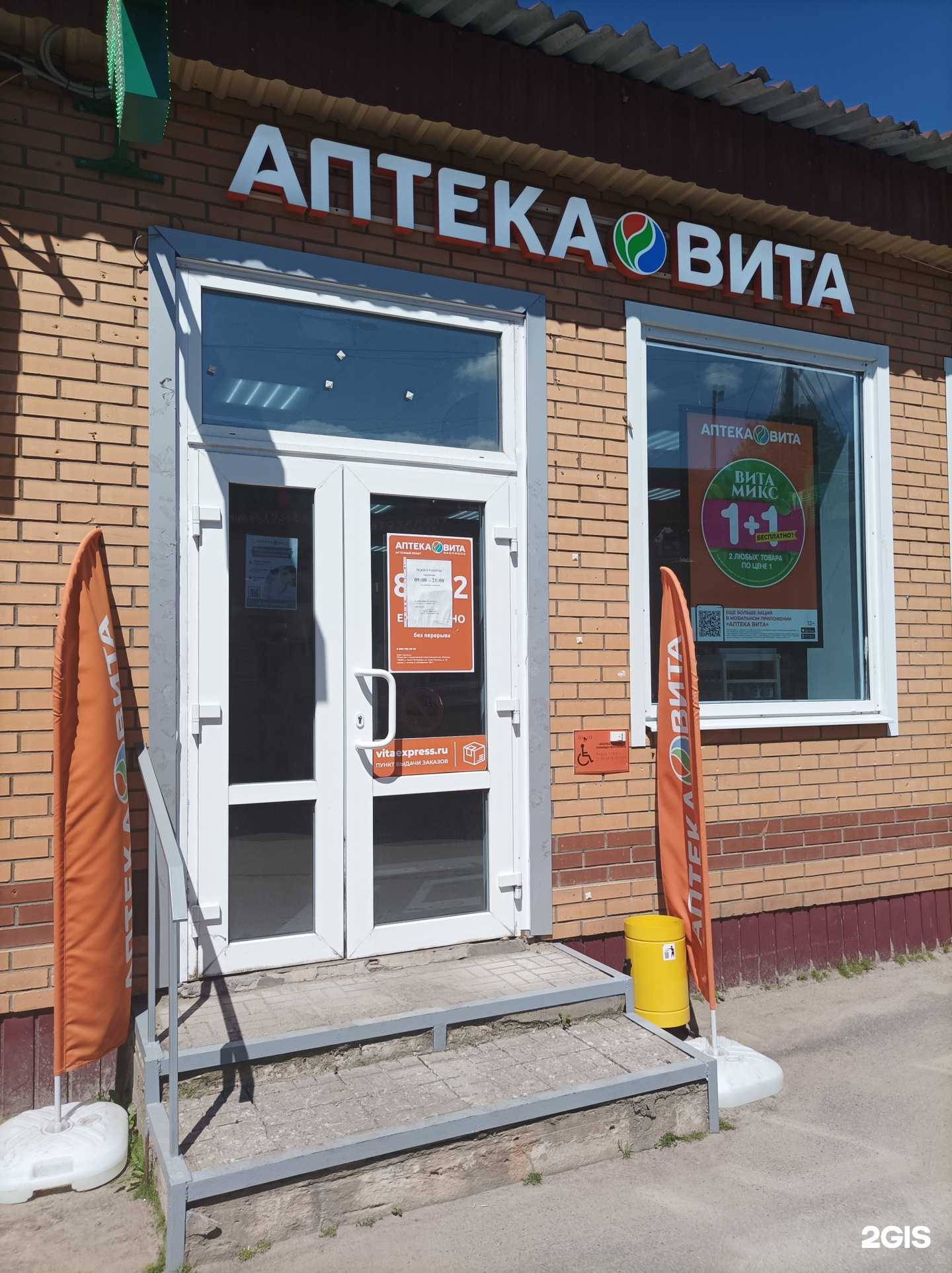 Отзывы на компанию Вита Экспресс в Гатчине c фото