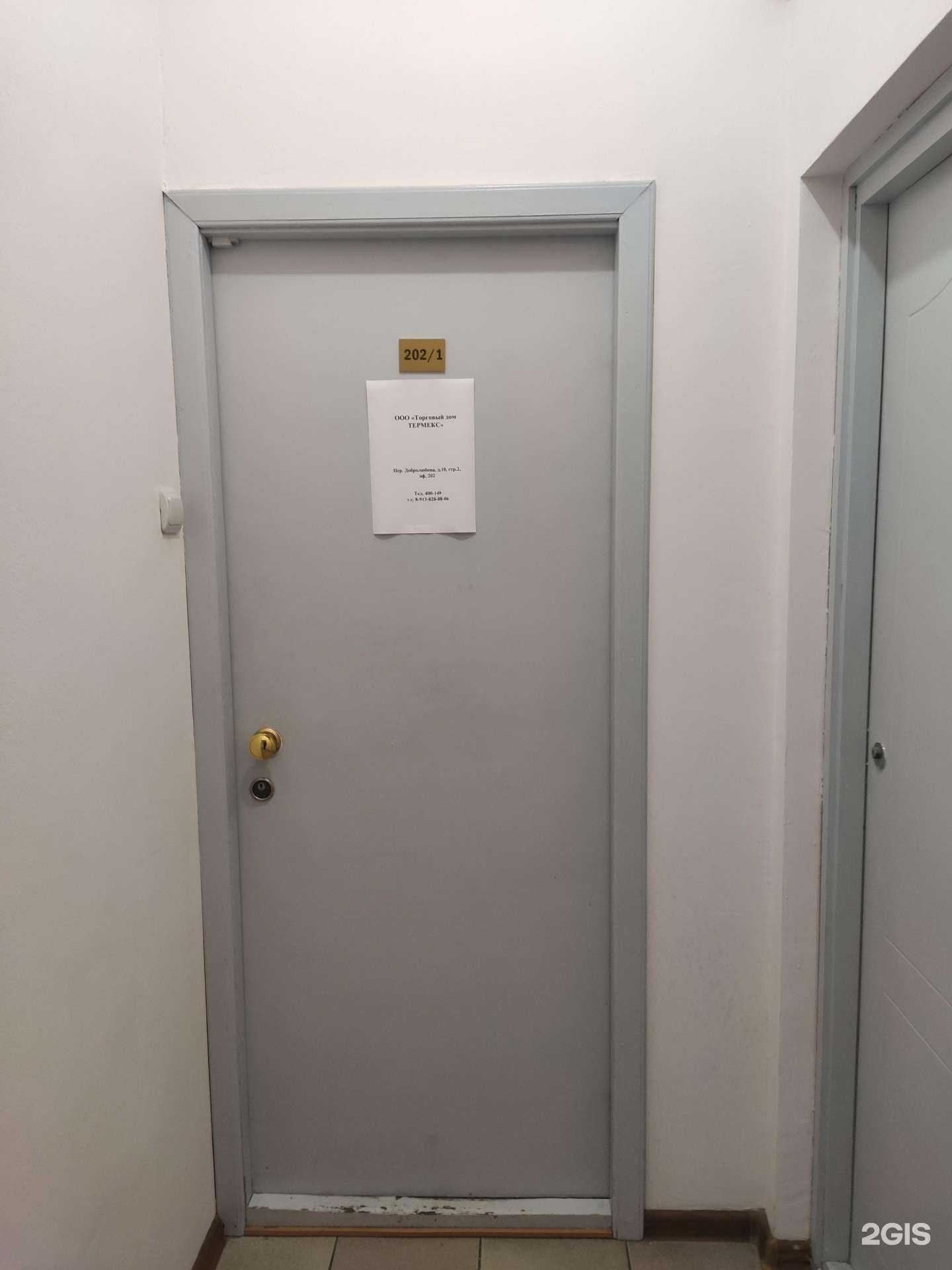 Отзывы на компанию Thermex в г. Томск c фото