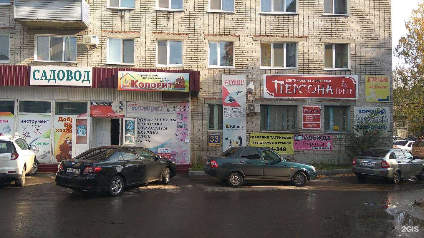 Отзывы на компанию Колорит в Ульяновске c фото