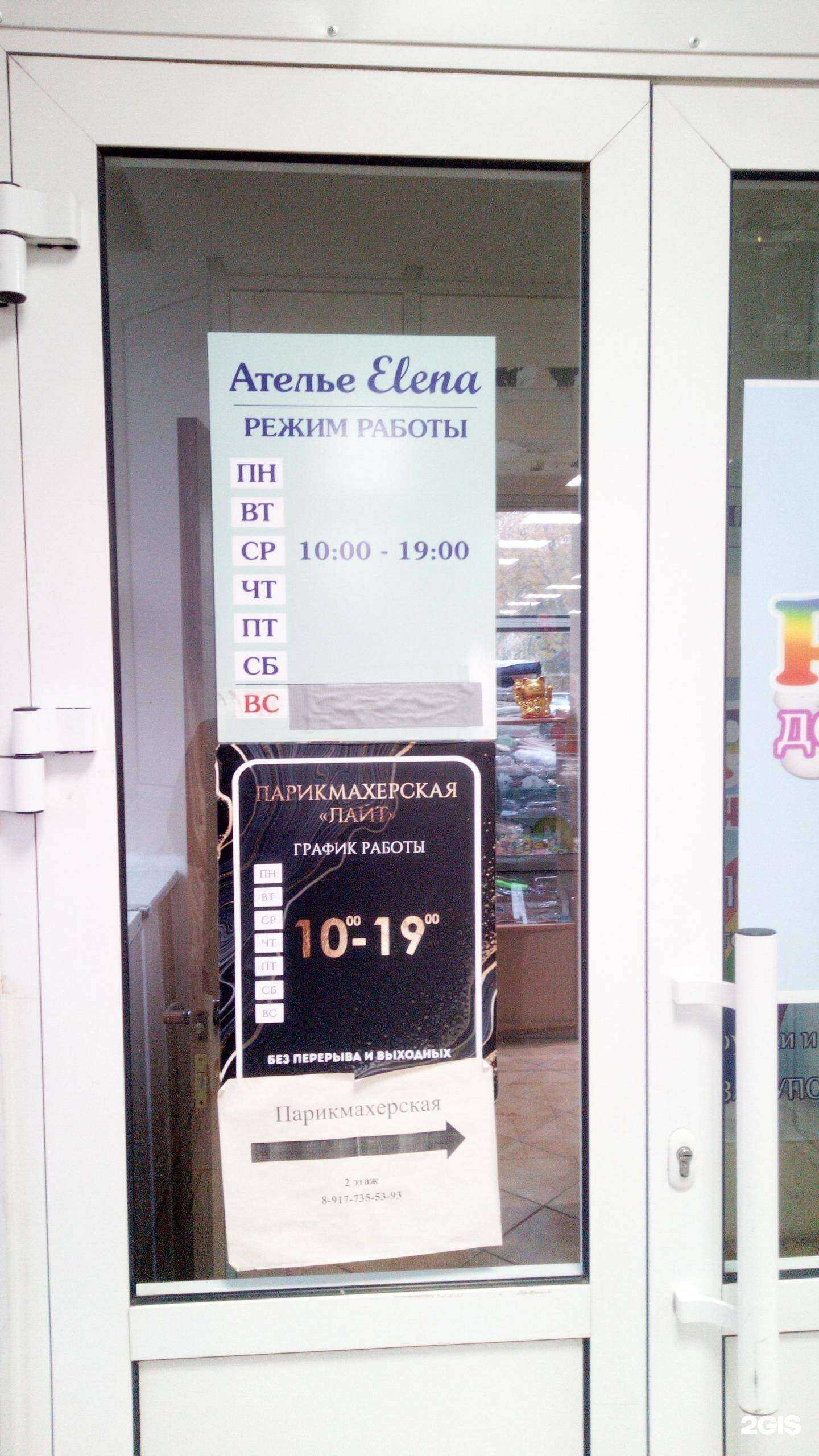 Отзывы на компанию Лайт в Стерлитамаке c фото