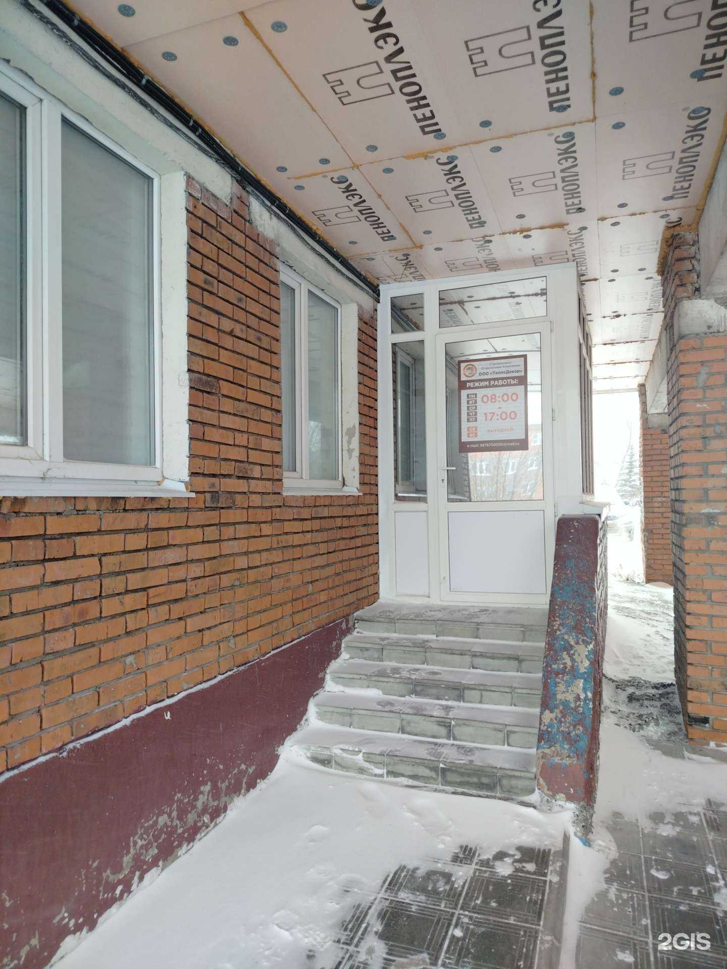 Отзывы на компанию Теплодекор в г. Чебоксары c фото