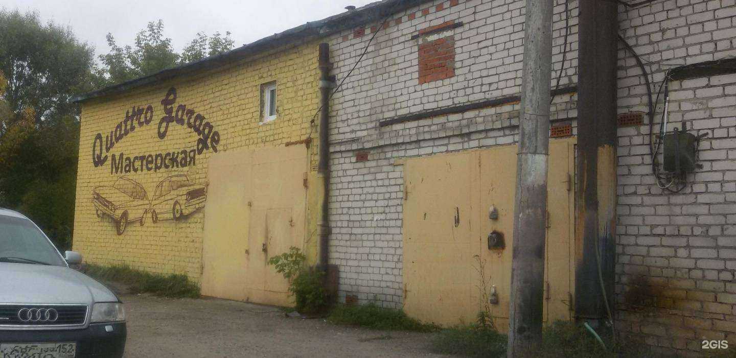 Отзывы на компанию Quattro Garage в Нижнем Новгороде c фото