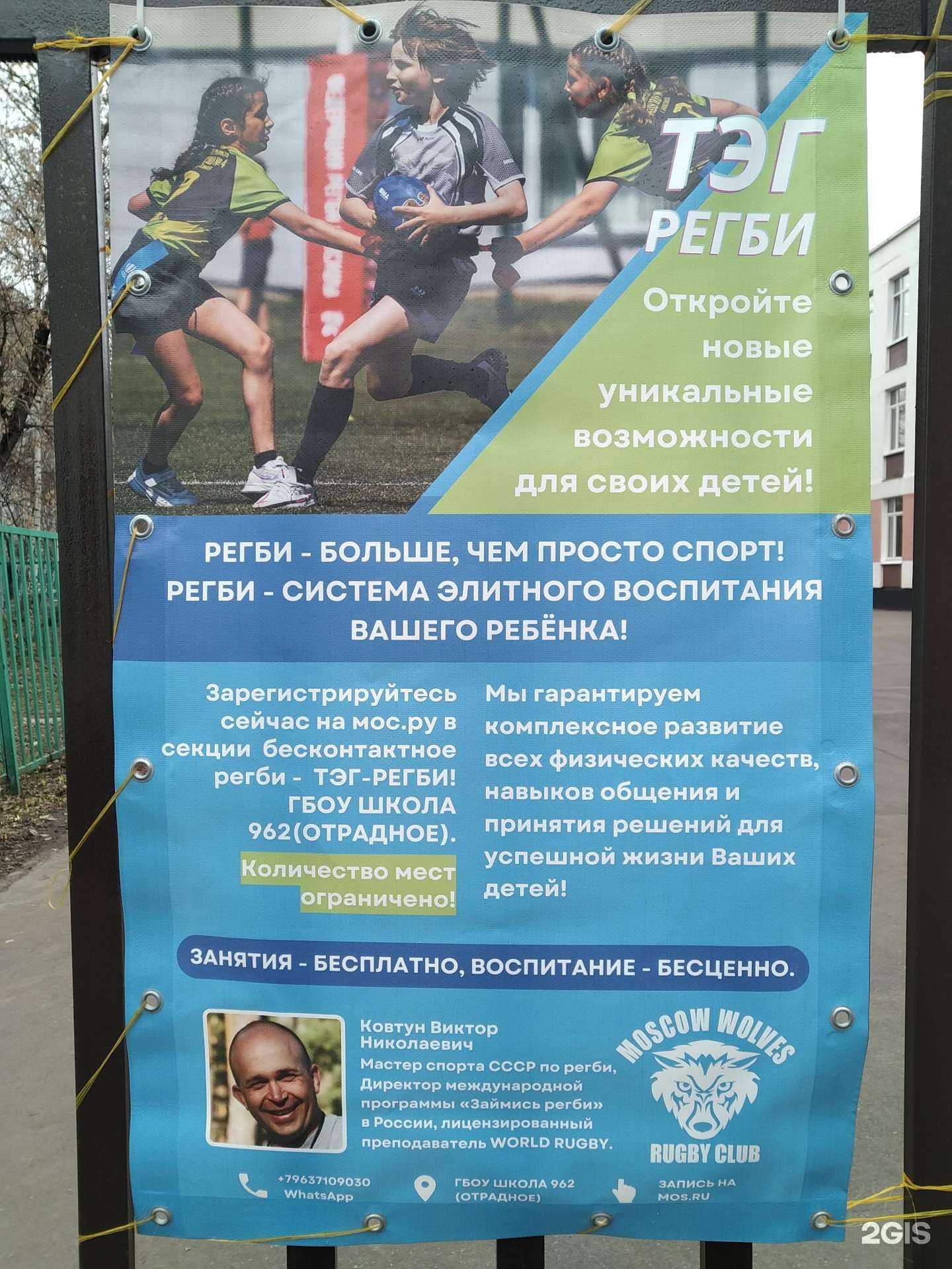 Отзывы на компанию Moscow wolves в Отрадном c фото