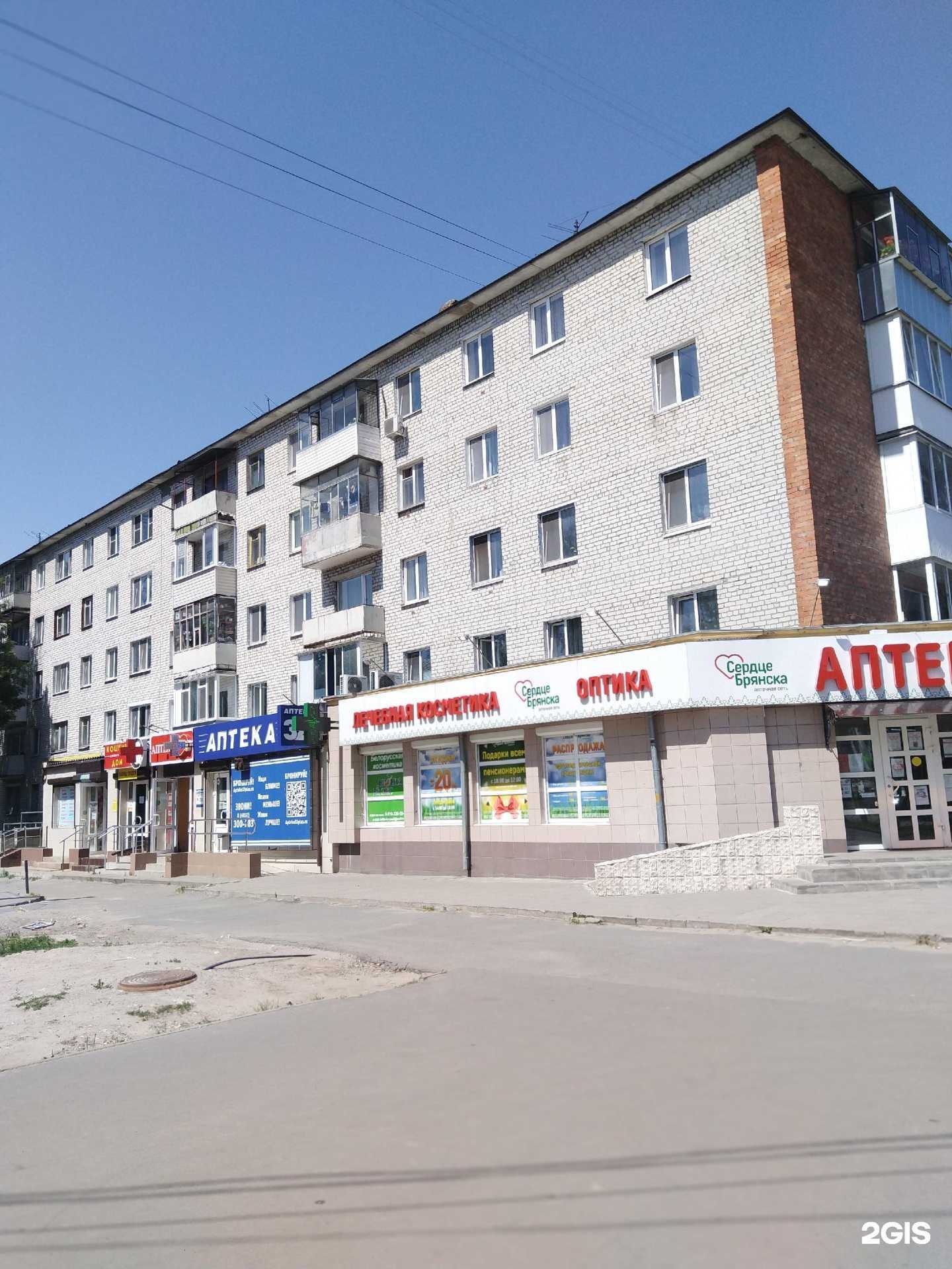 Отзывы на компанию Сердце Брянска в Брянске c фото - фотография 2 из 2