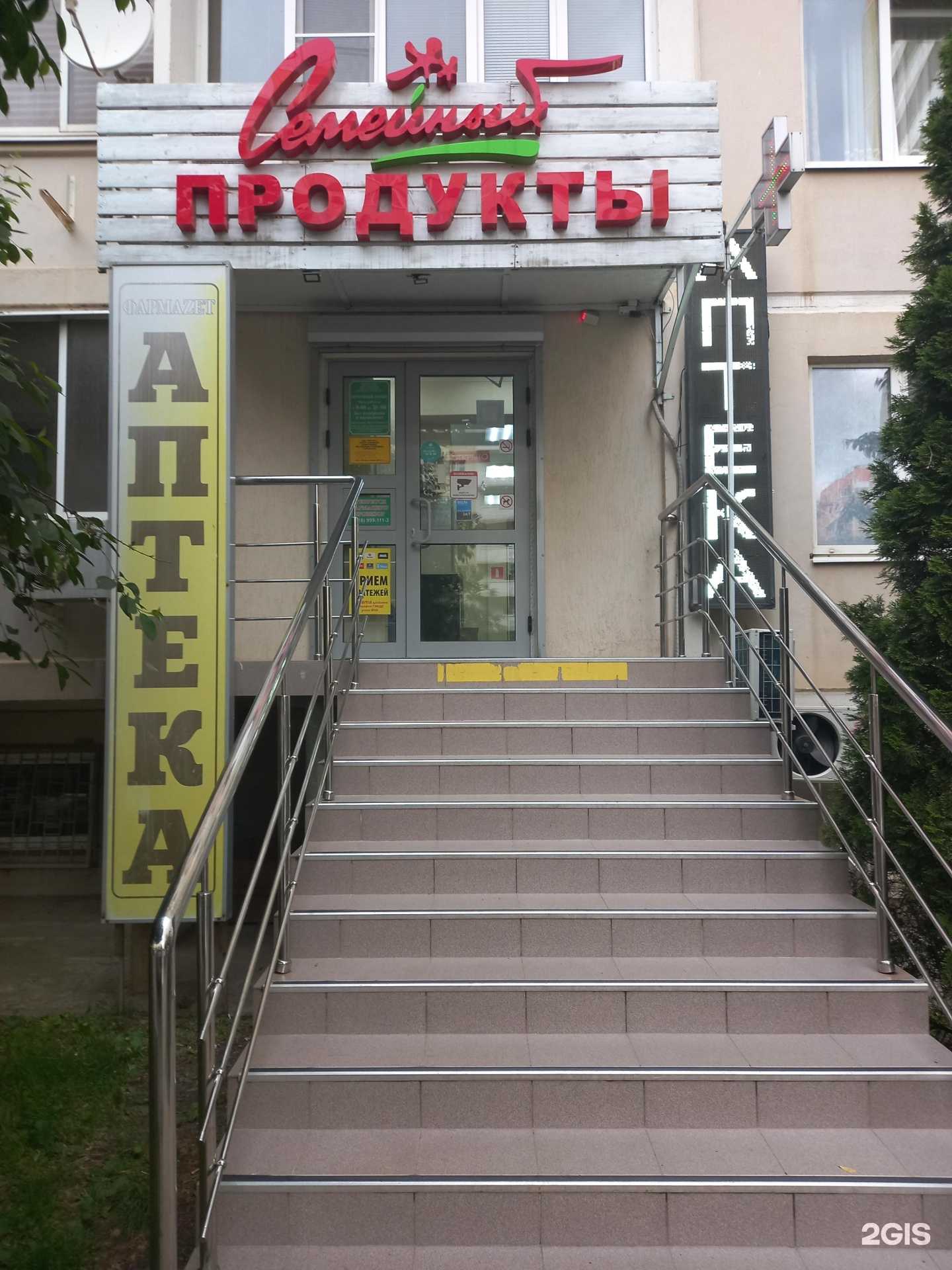 Отзывы на компанию Аптека в Краснодаре c фото